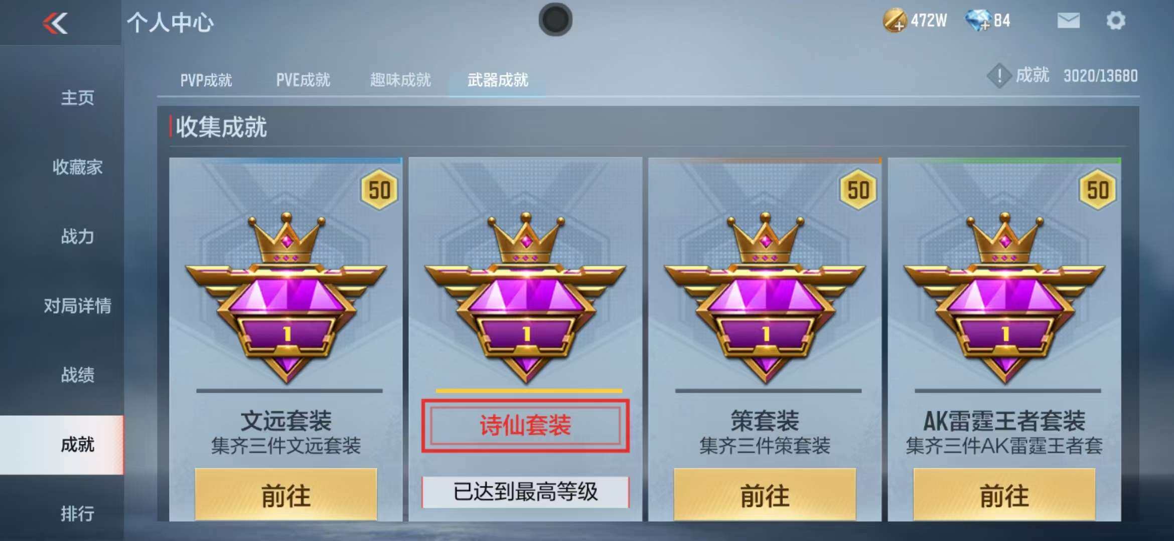 CFMZY340233枪战王者账号详情图36 CFMZY340233枪战王者账号详情图36