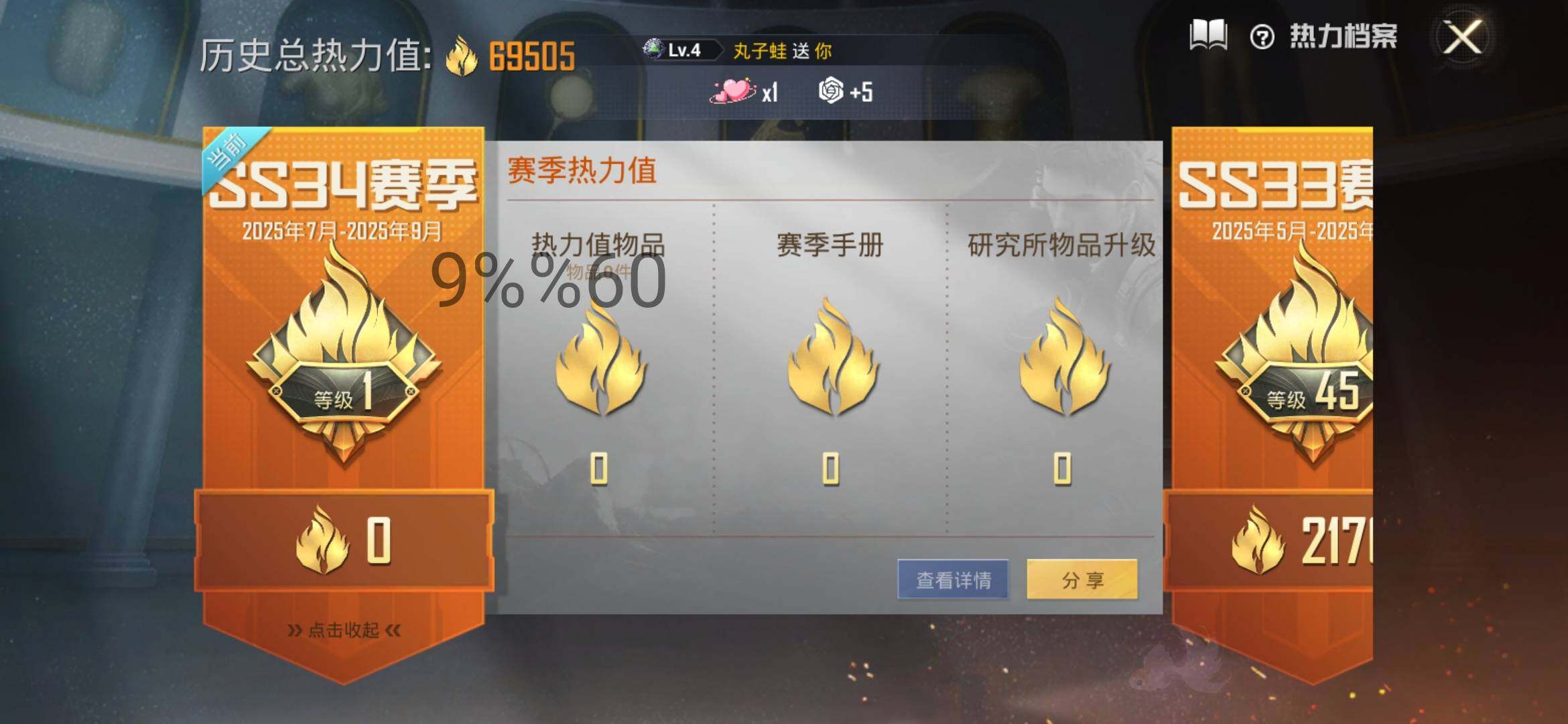 HPYXS3289536和平精英账号详情图3 HPYXS3289536和平精英账号详情图3