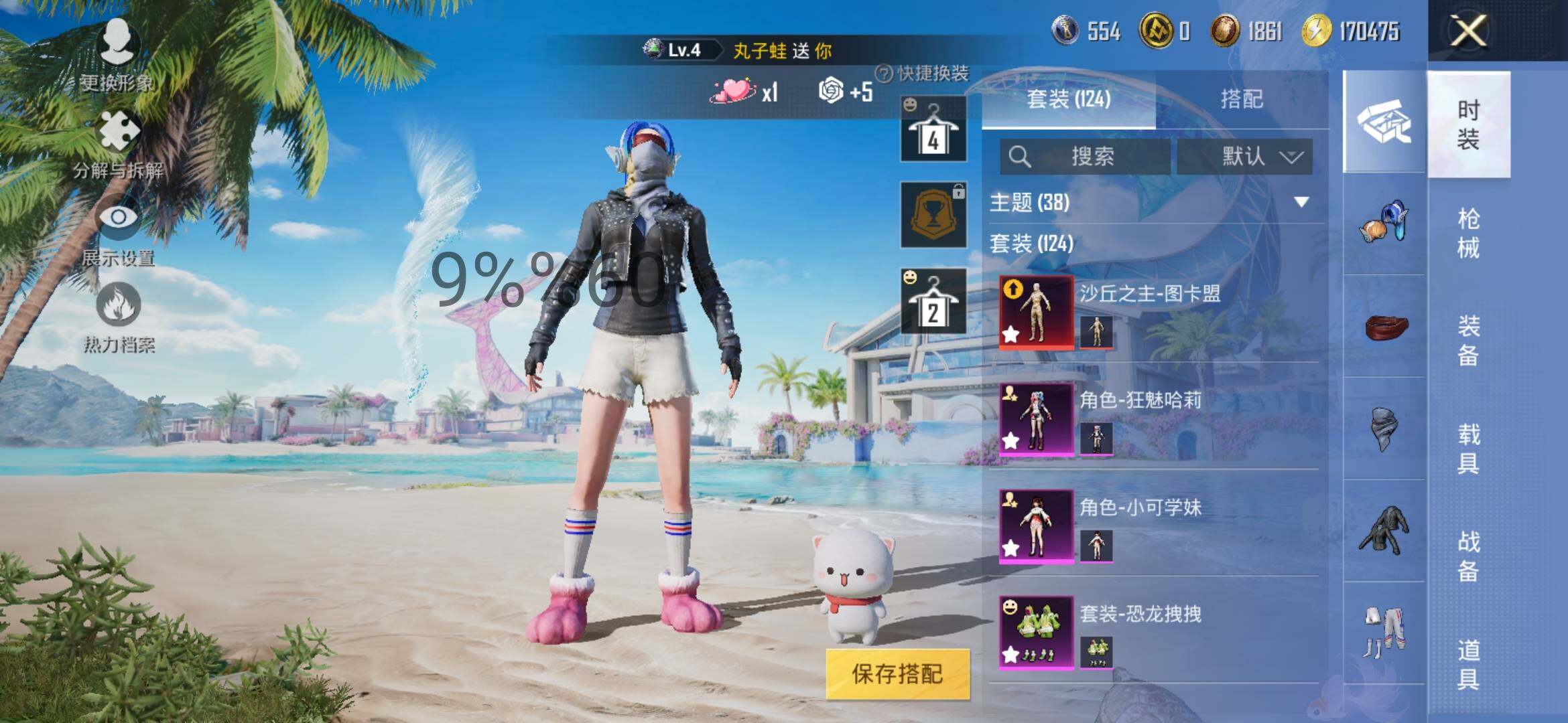 HPYXS3289536和平精英账号详情图4 HPYXS3289536和平精英账号详情图4