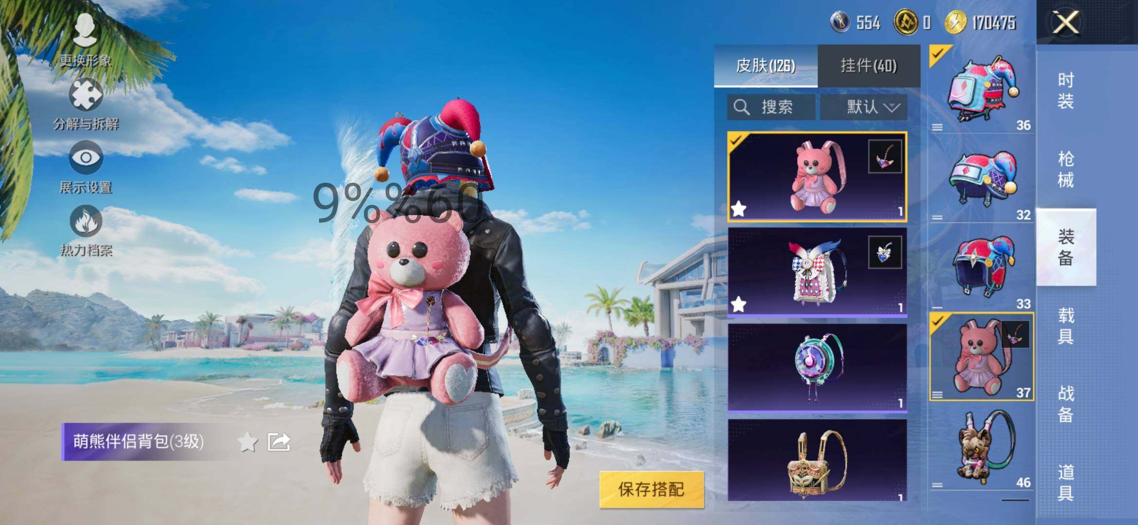 HPYXS3289536和平精英账号详情图16 HPYXS3289536和平精英账号详情图16
