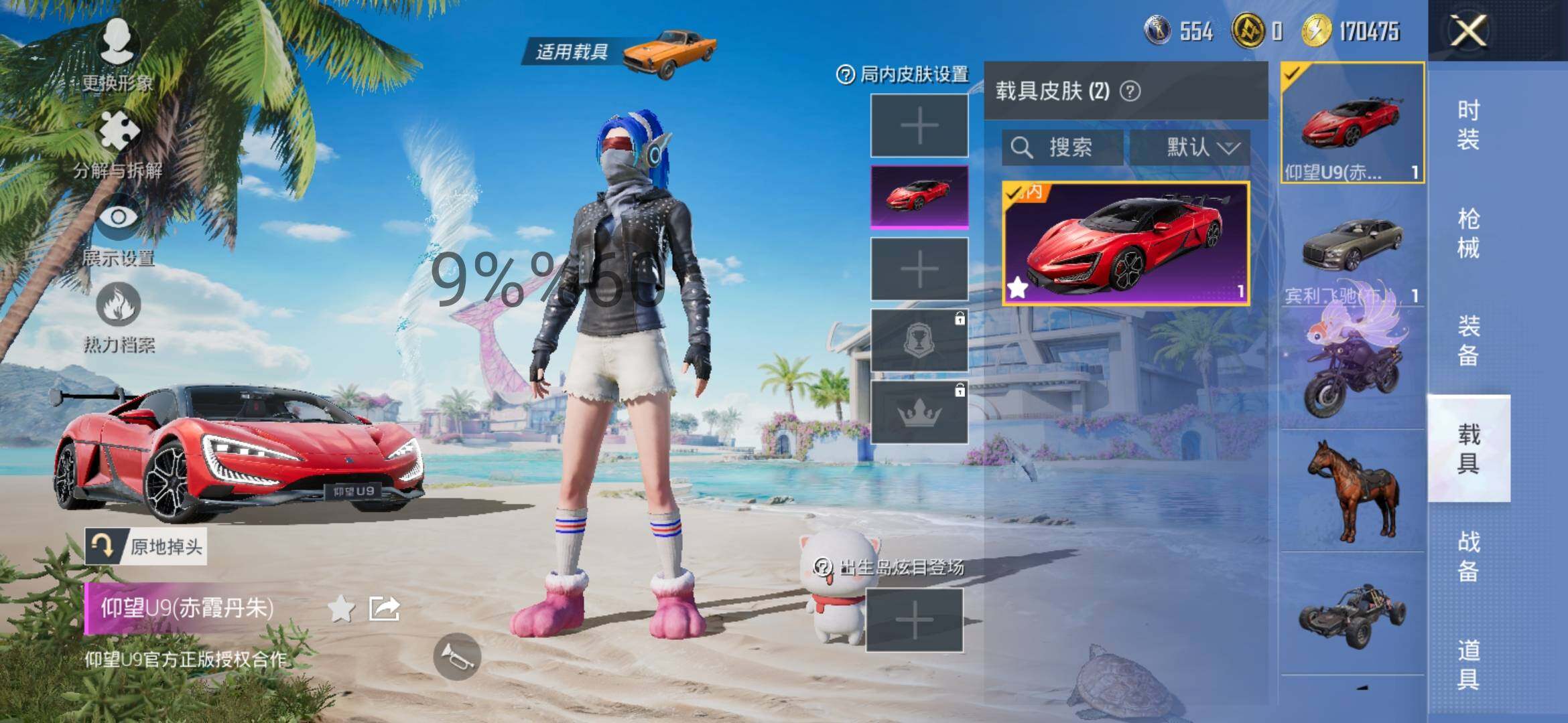 HPYXS3289536和平精英账号详情图17 HPYXS3289536和平精英账号详情图17