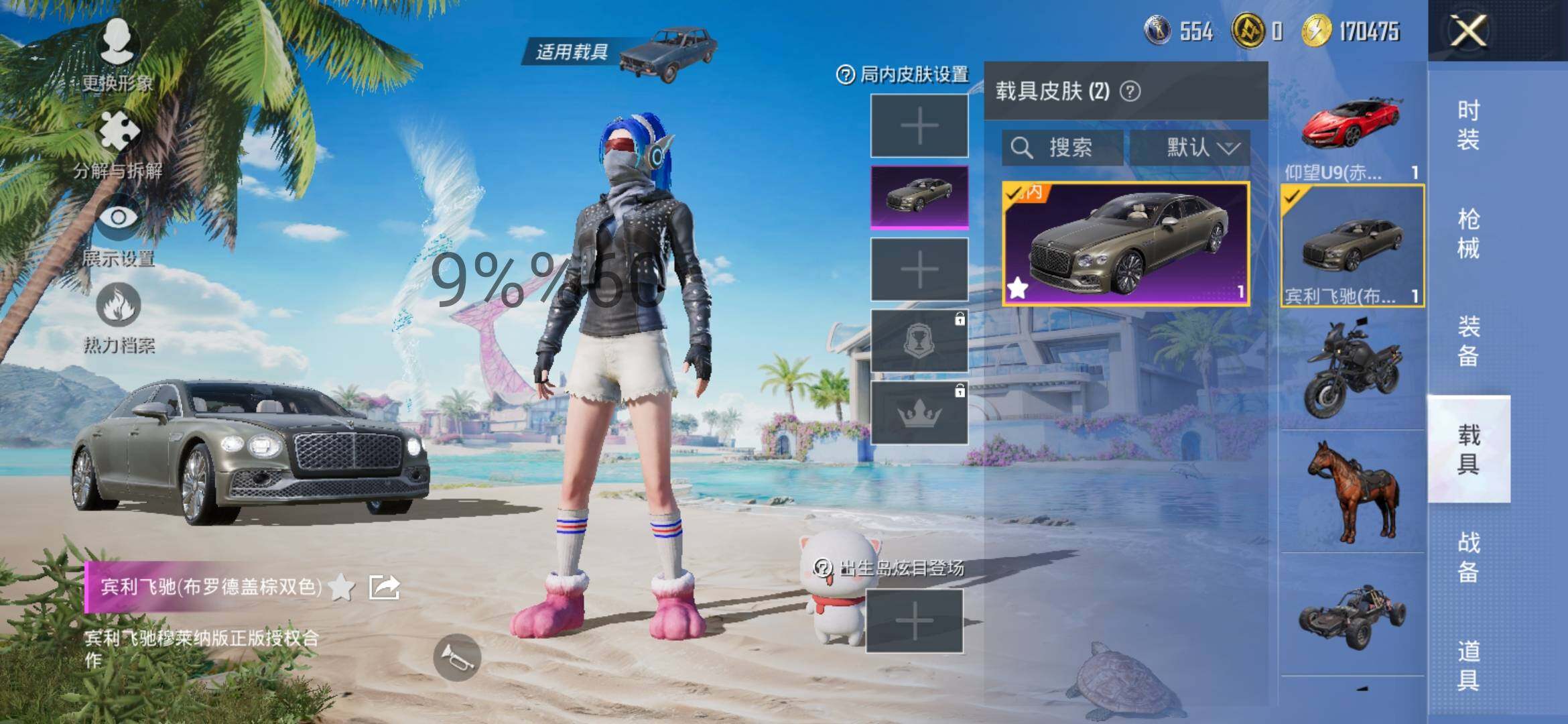 HPYXS3289536和平精英账号详情图18 HPYXS3289536和平精英账号详情图18