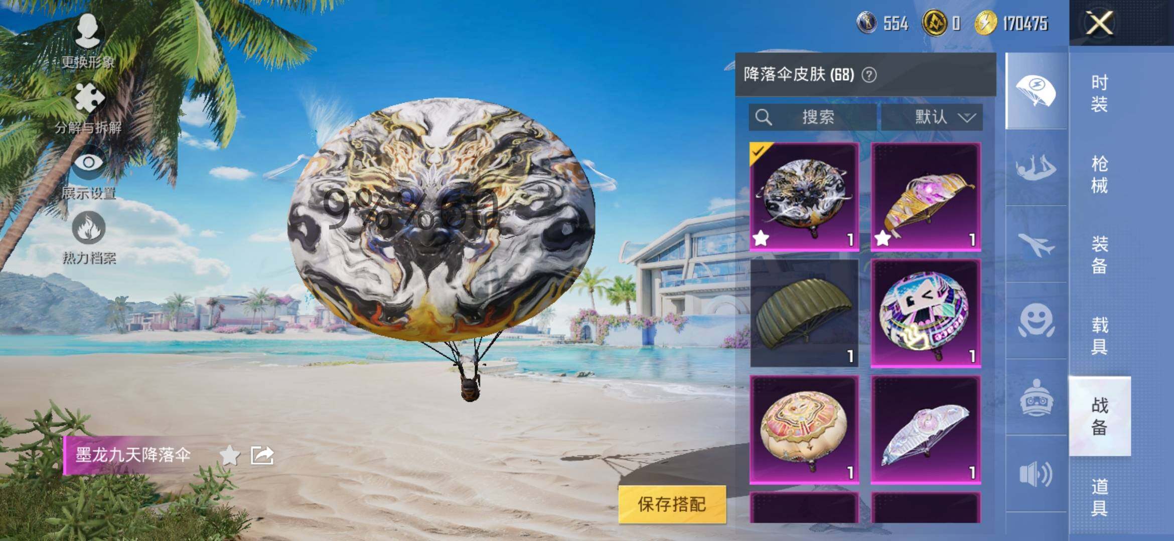 HPYXS3289536和平精英账号详情图19 HPYXS3289536和平精英账号详情图19