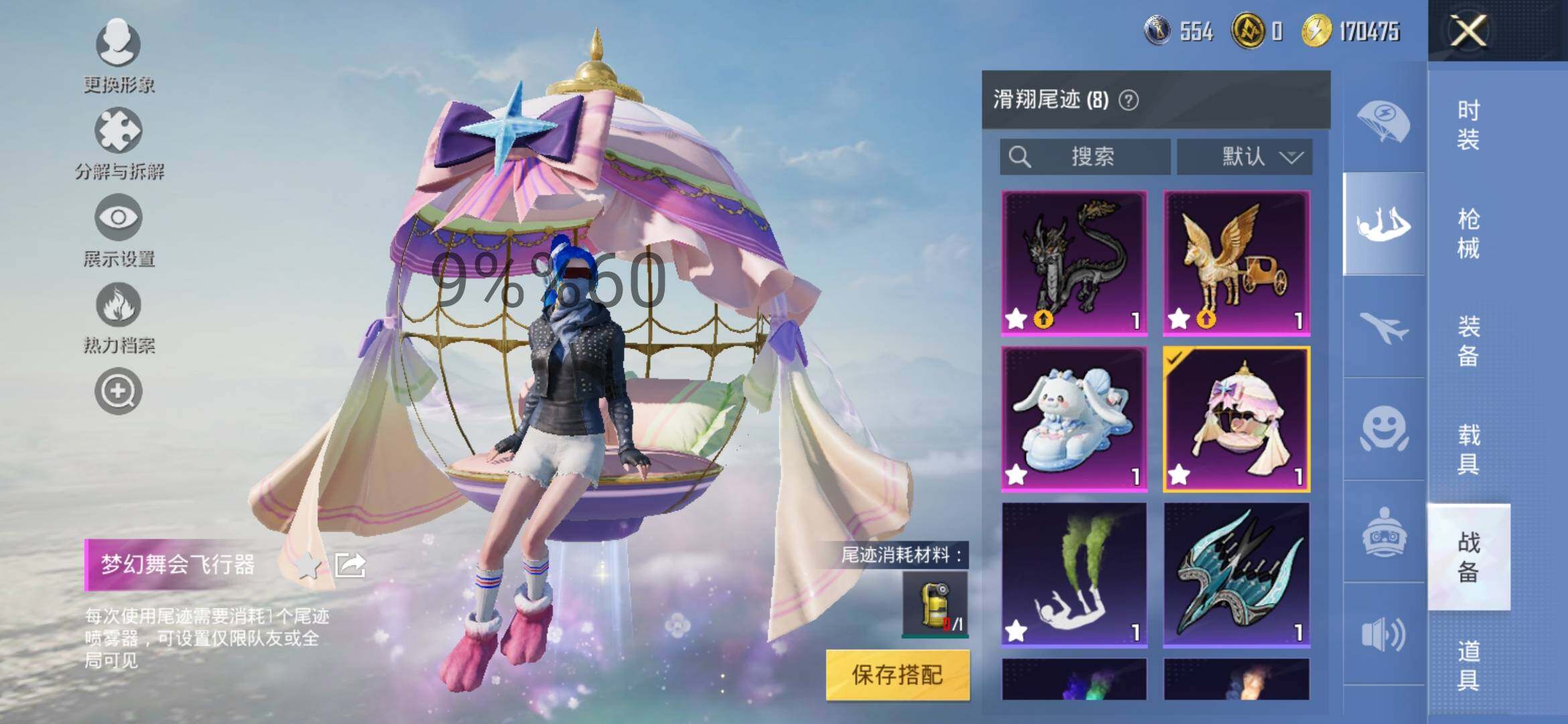 HPYXS3289536和平精英账号详情图20 HPYXS3289536和平精英账号详情图20