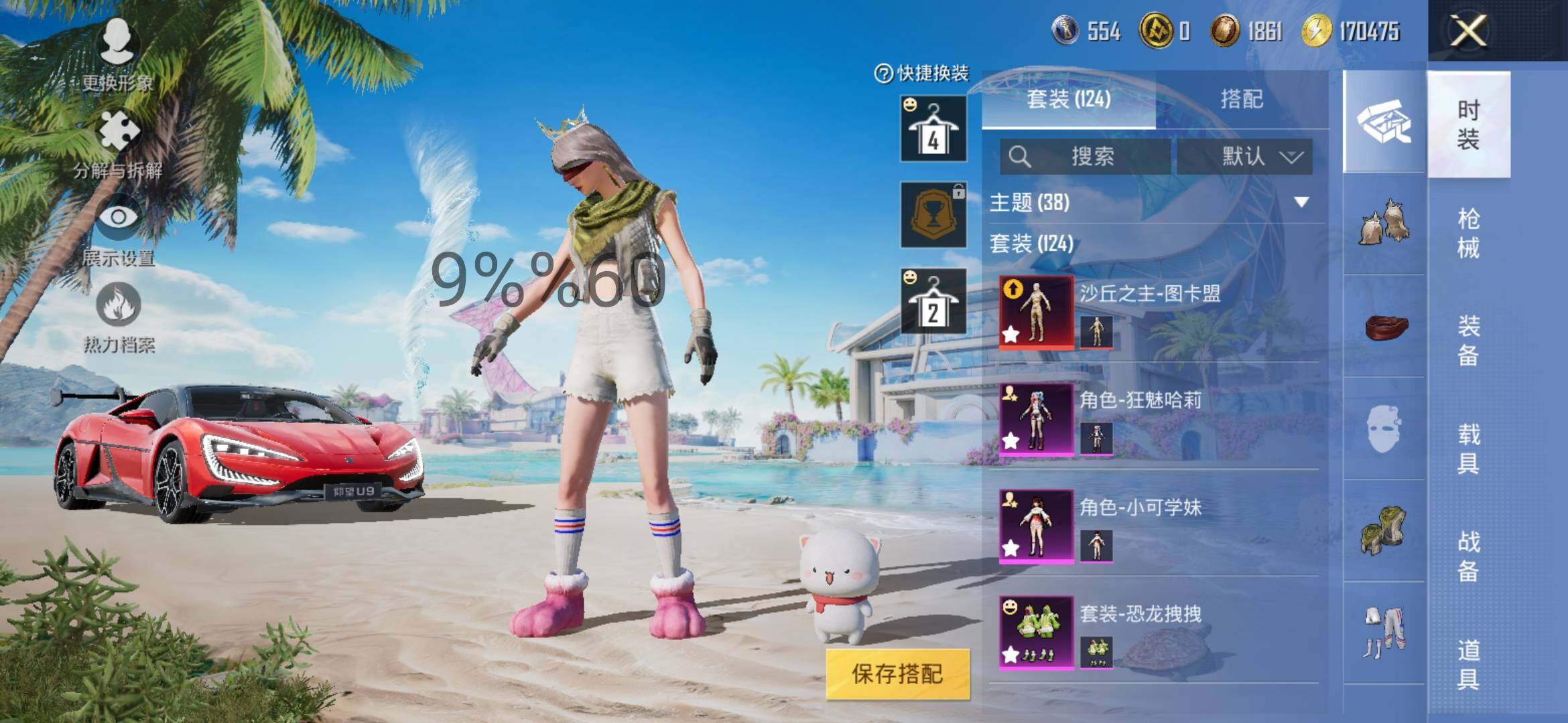 HPYXS3289536和平精英账号详情图5 HPYXS3289536和平精英账号详情图5