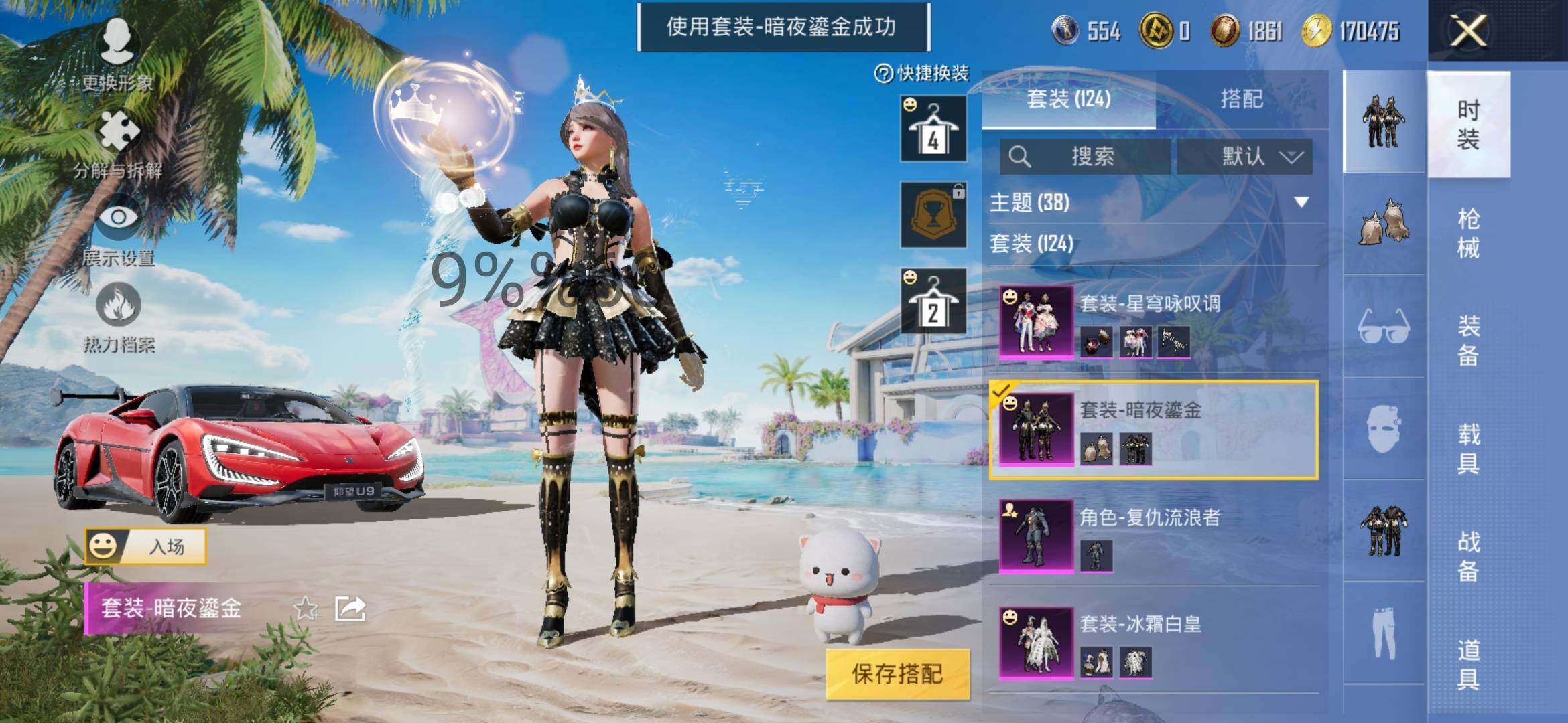 HPYXS3289536和平精英账号详情图12 HPYXS3289536和平精英账号详情图12