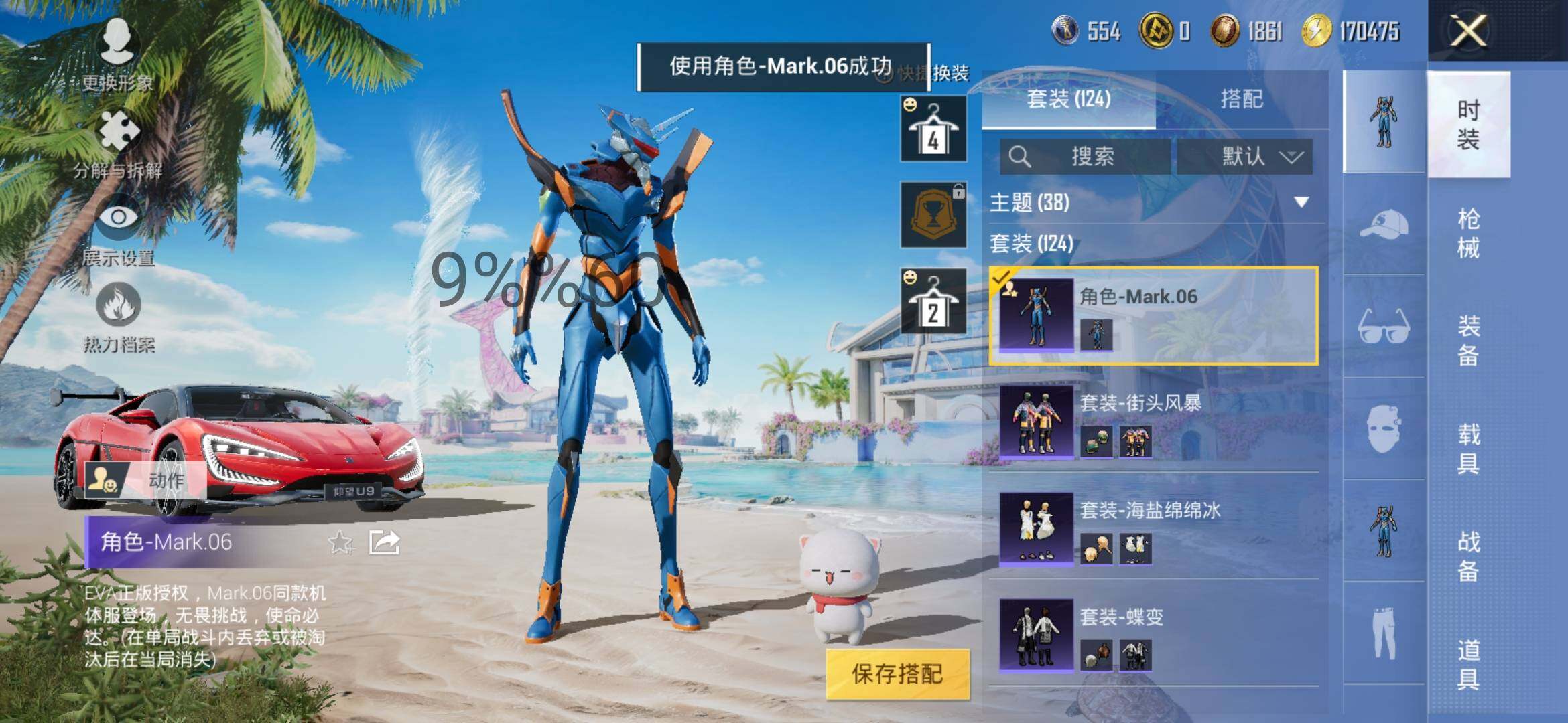 HPYXS3289536和平精英账号详情图14 HPYXS3289536和平精英账号详情图14