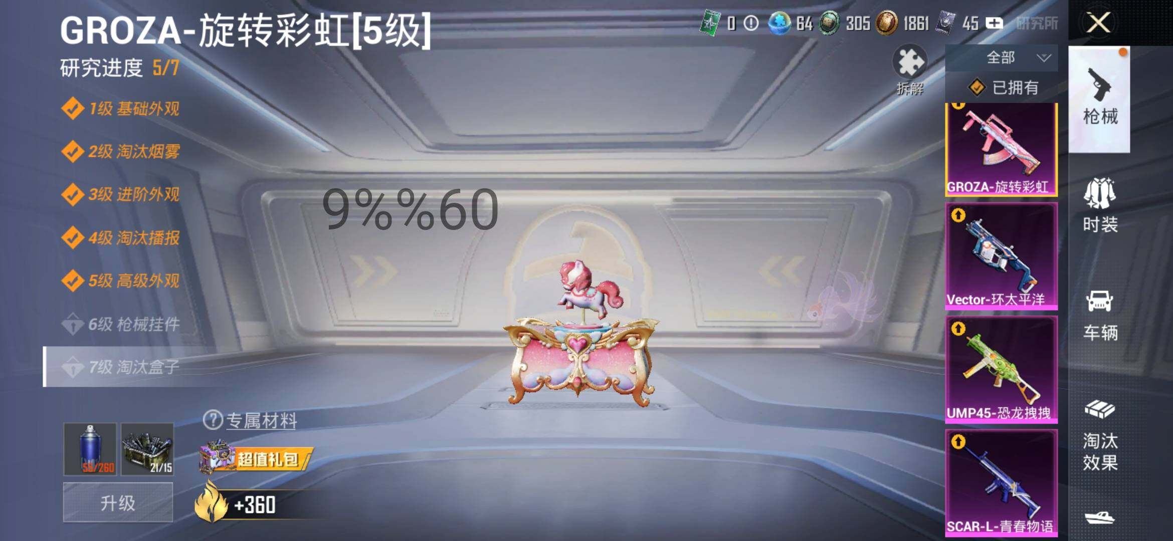 HPYXS3289536和平精英账号详情图22 HPYXS3289536和平精英账号详情图22