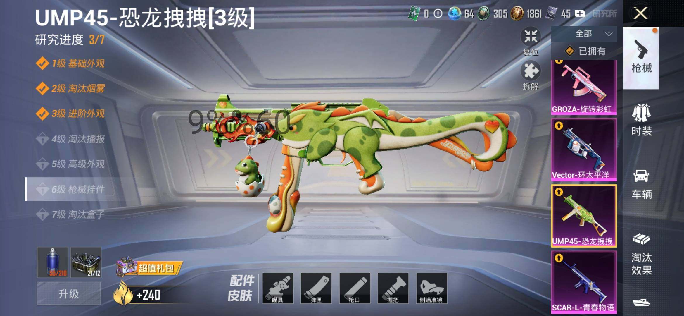 HPYXS3289536和平精英账号详情图25 HPYXS3289536和平精英账号详情图25