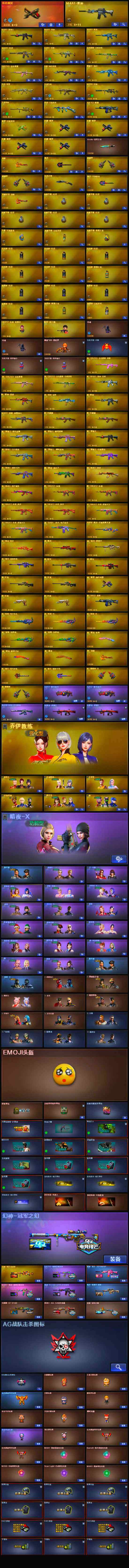 CFLX320524穿越火线账号详情图4