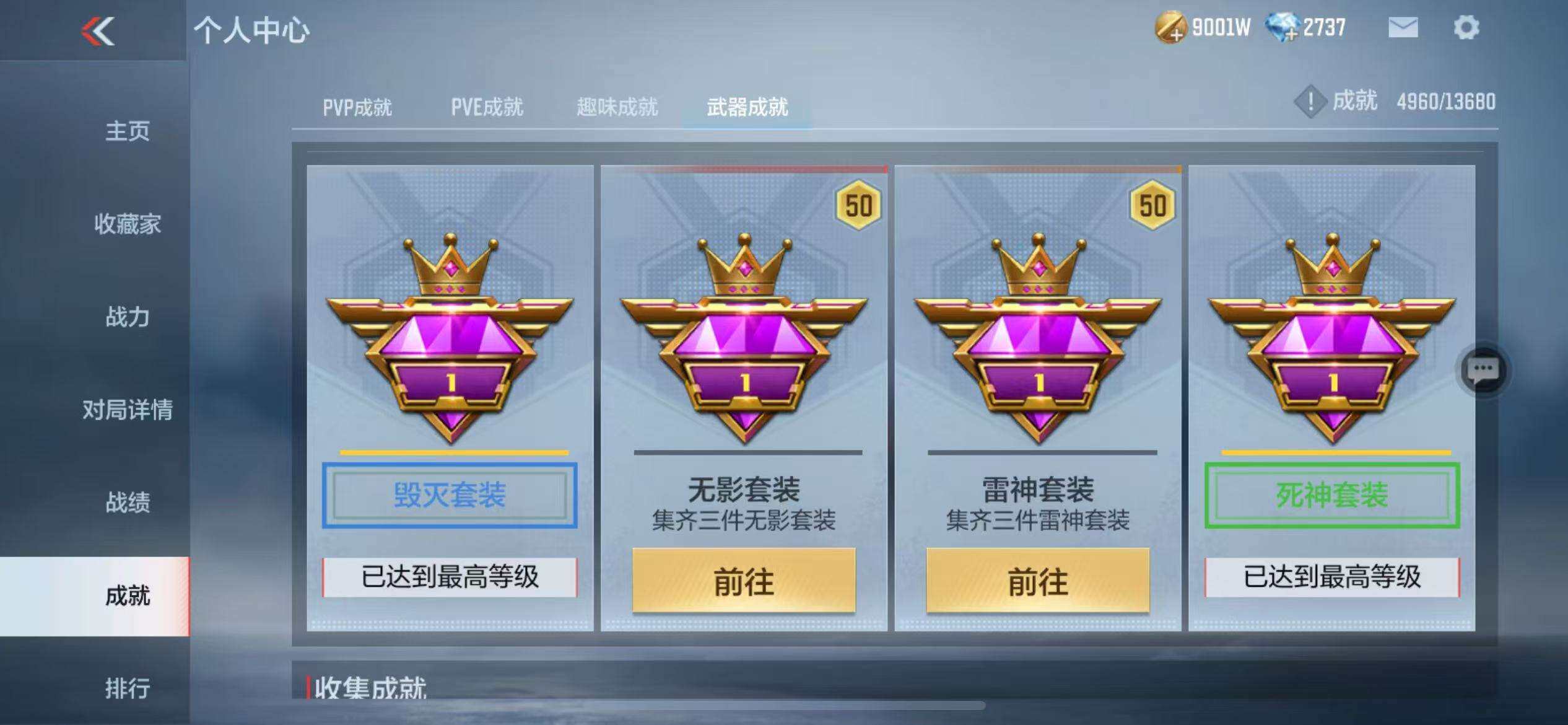 CFMZY340247枪战王者账号详情图80