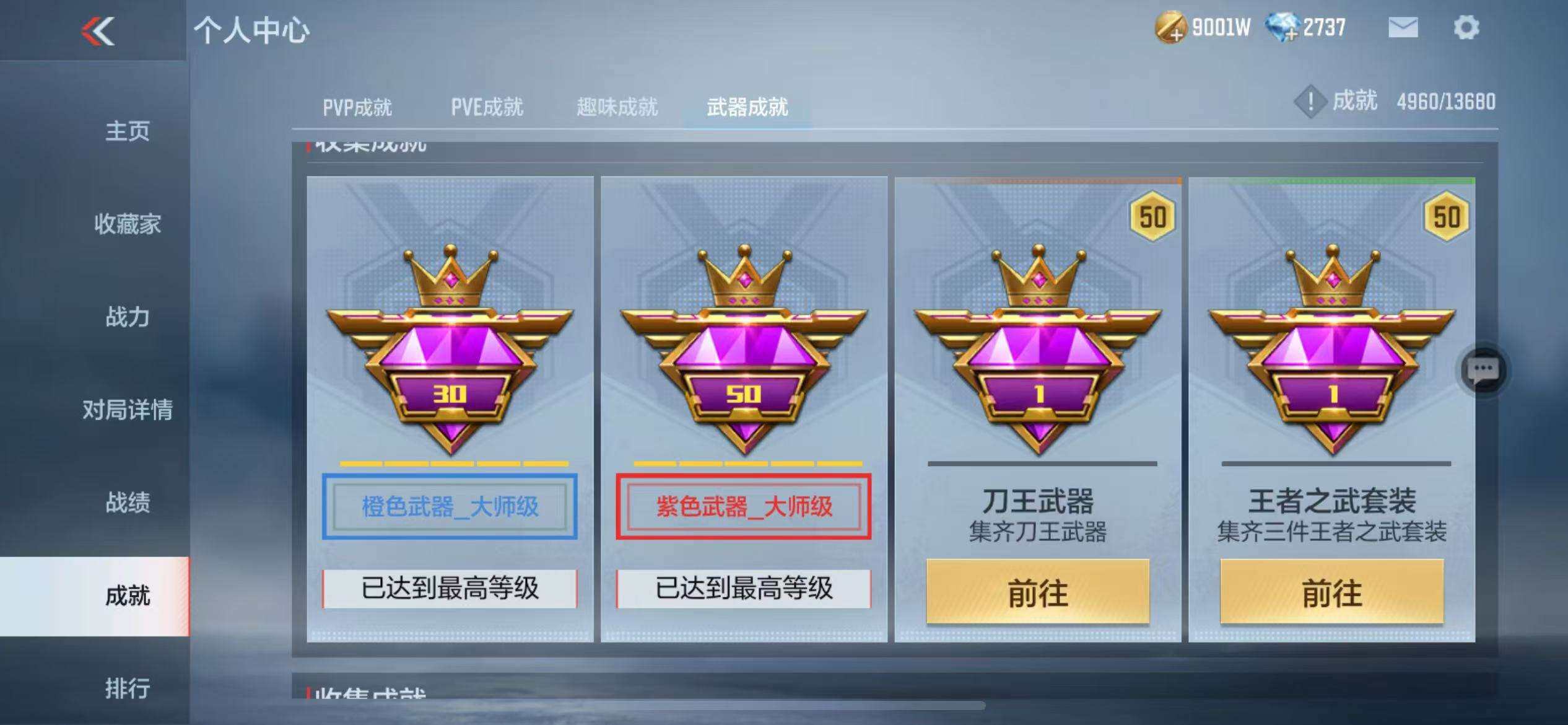 CFMZY340247枪战王者账号详情图81