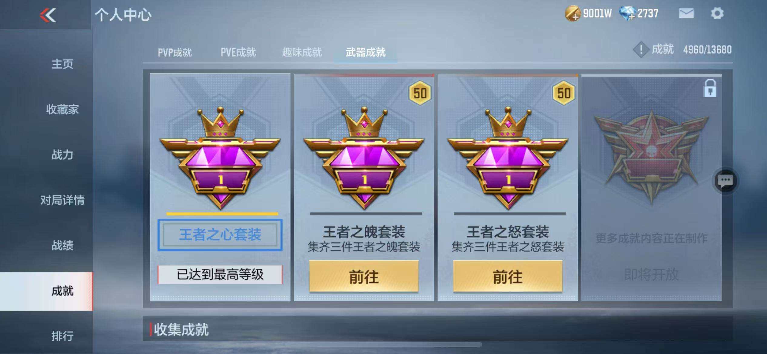 CFMZY340247枪战王者账号详情图79