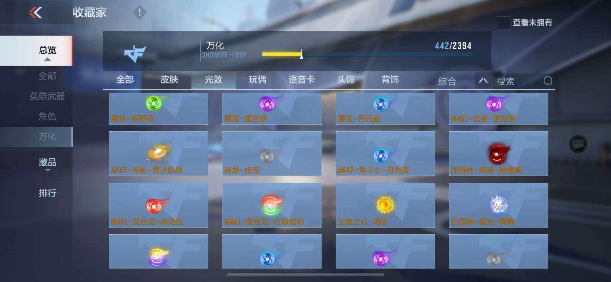 CFMZY340247枪战王者账号详情图57