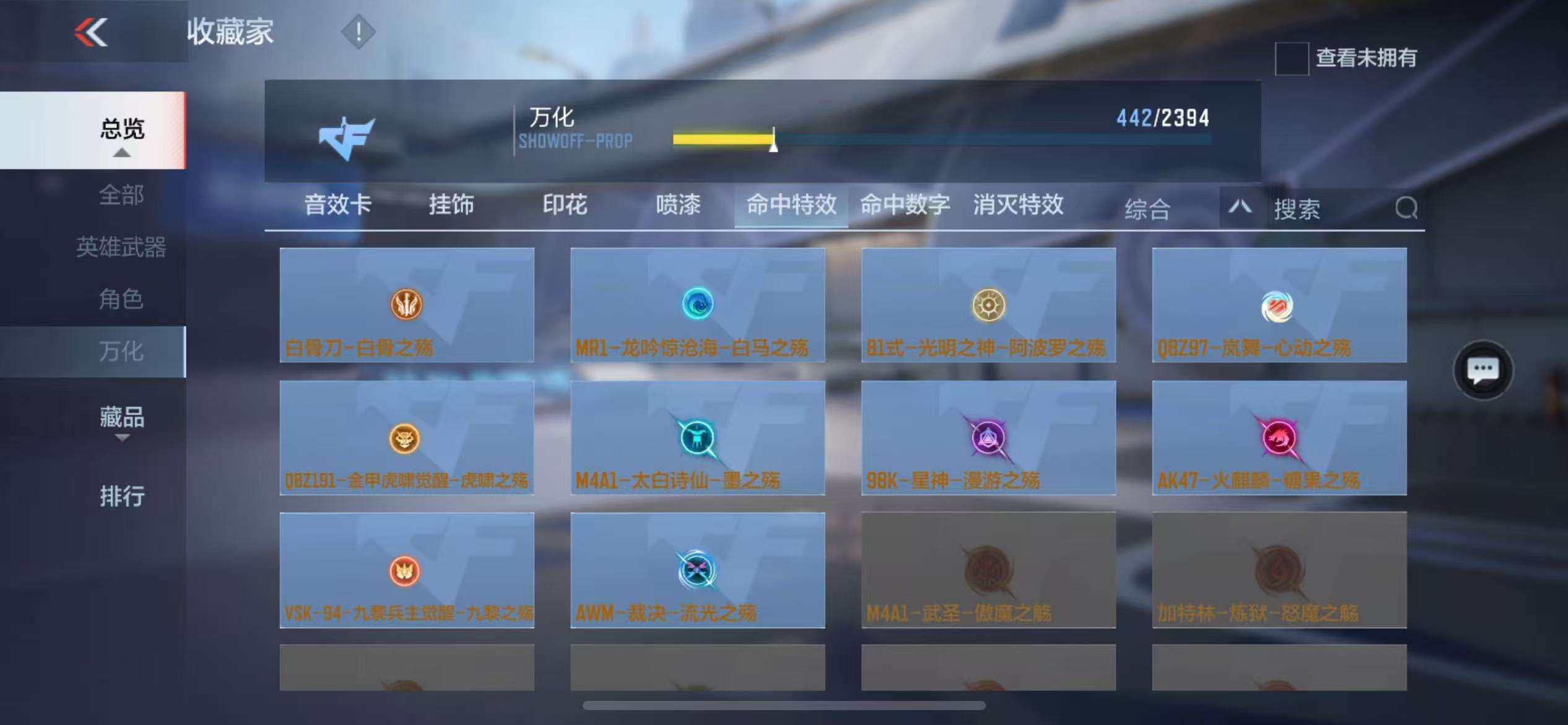 CFMZY340247枪战王者账号详情图59