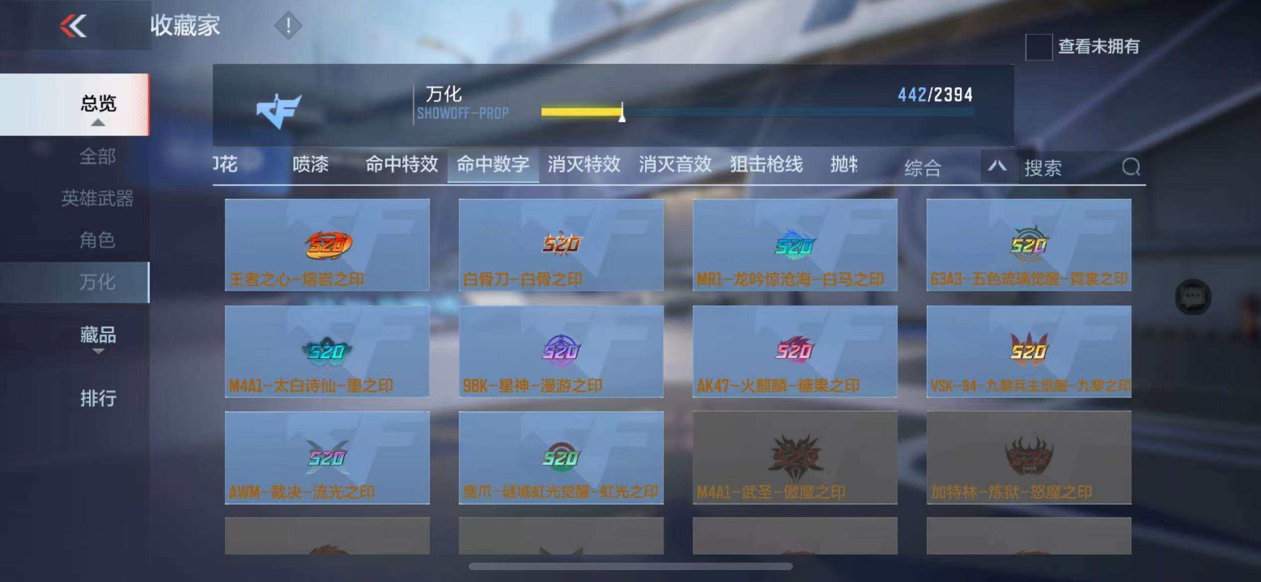 CFMZY340247枪战王者账号详情图60