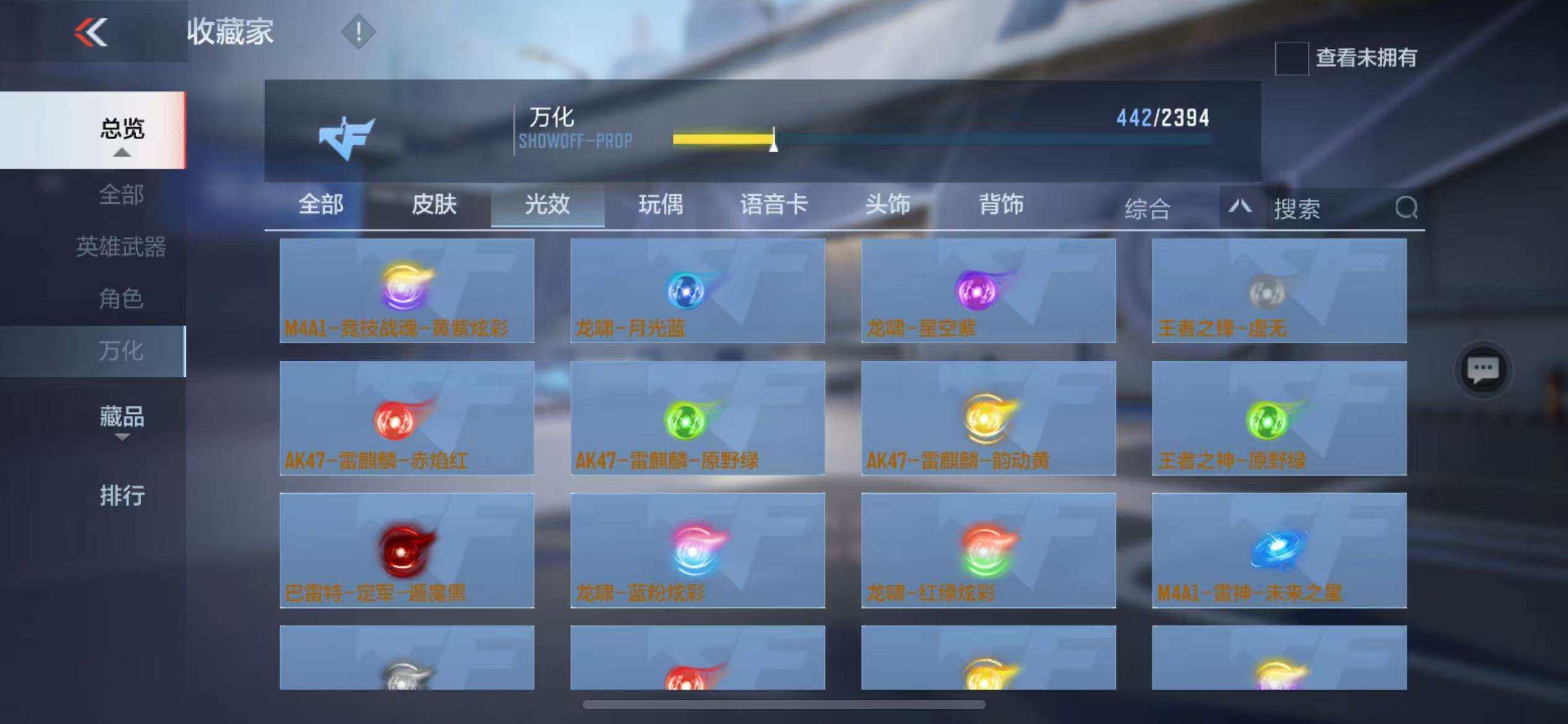 CFMZY340247枪战王者账号详情图61