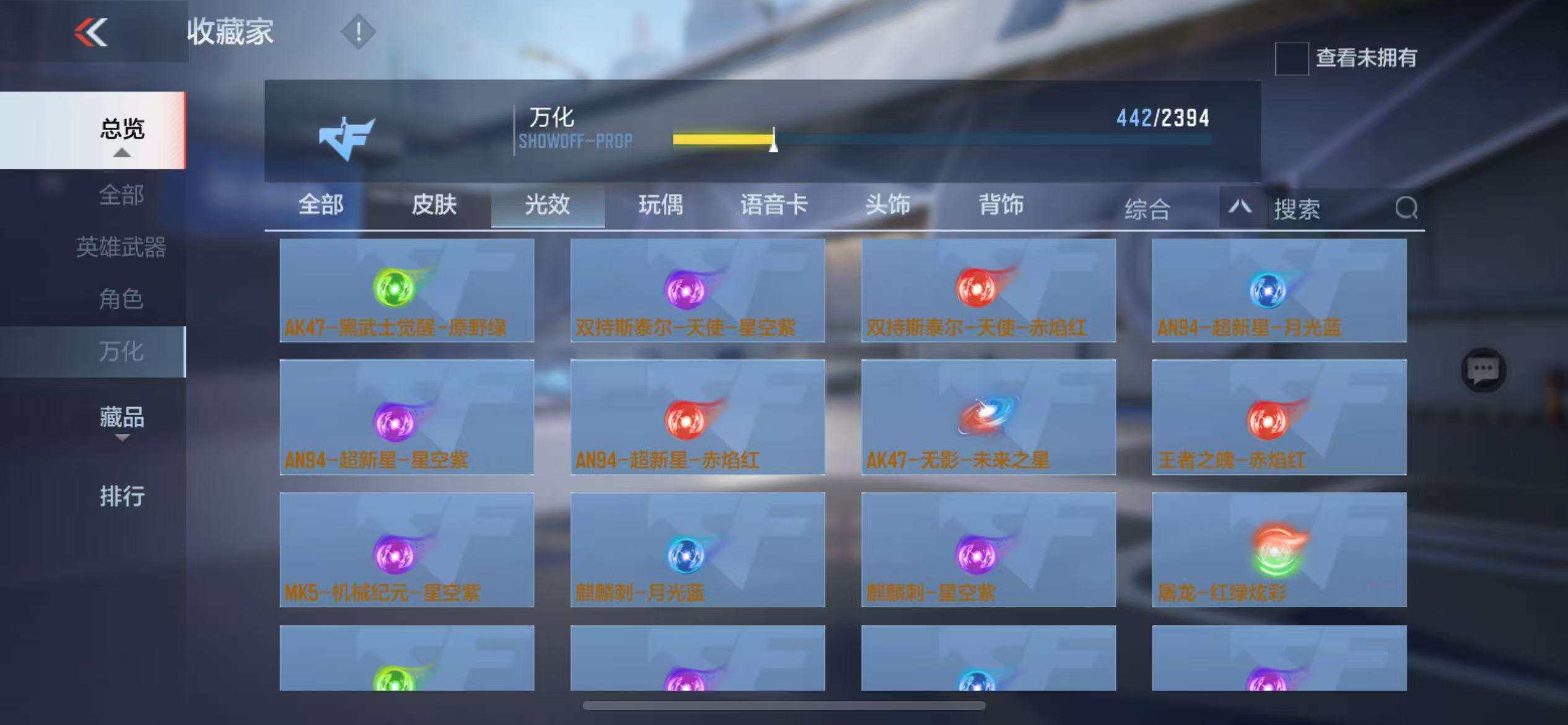 CFMZY340247枪战王者账号详情图66
