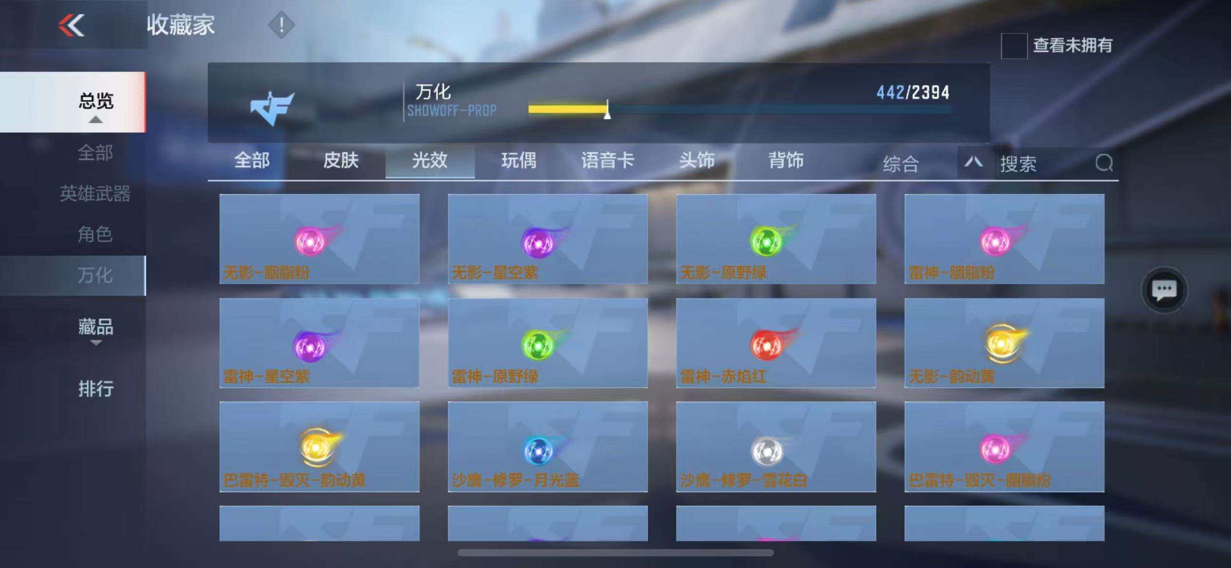 CFMZY340247枪战王者账号详情图71