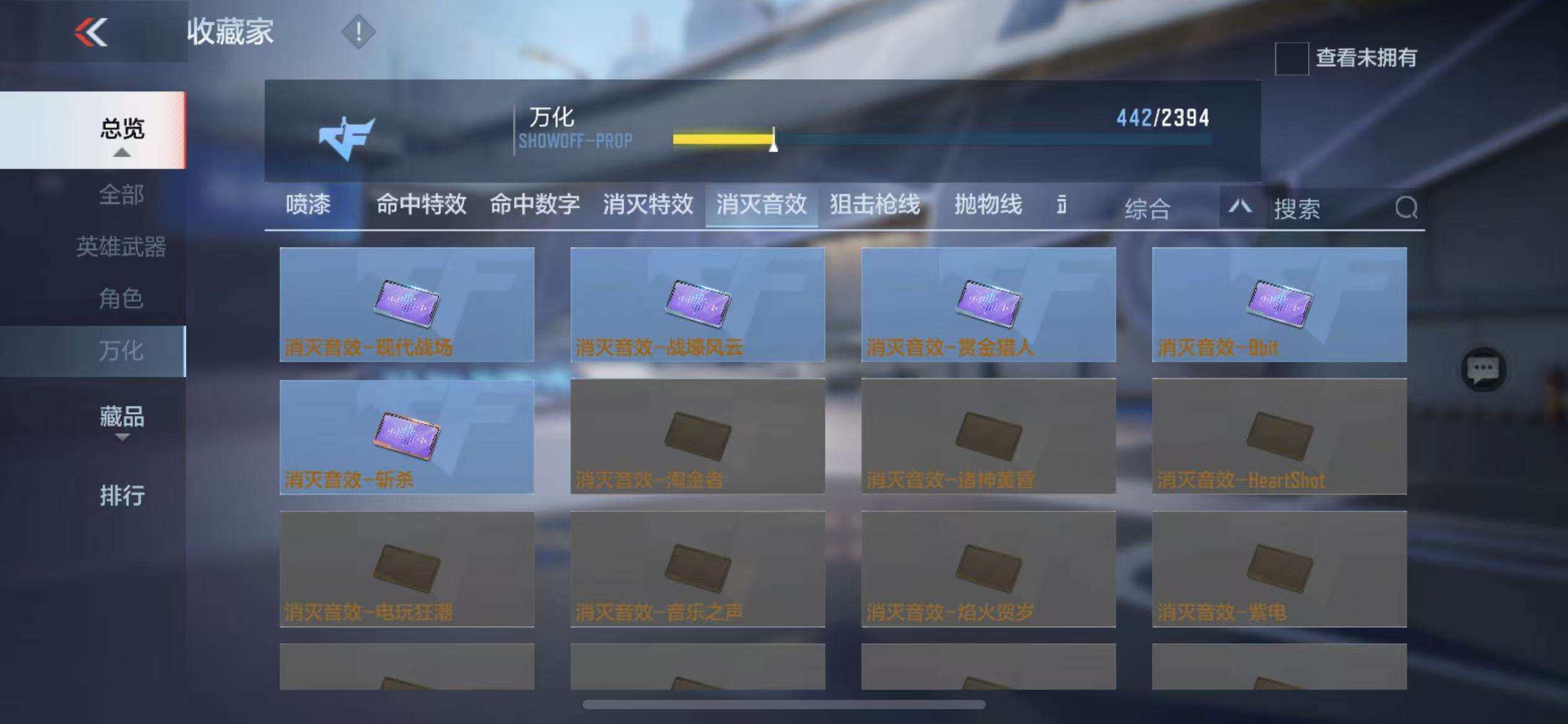 CFMZY340247枪战王者账号详情图74