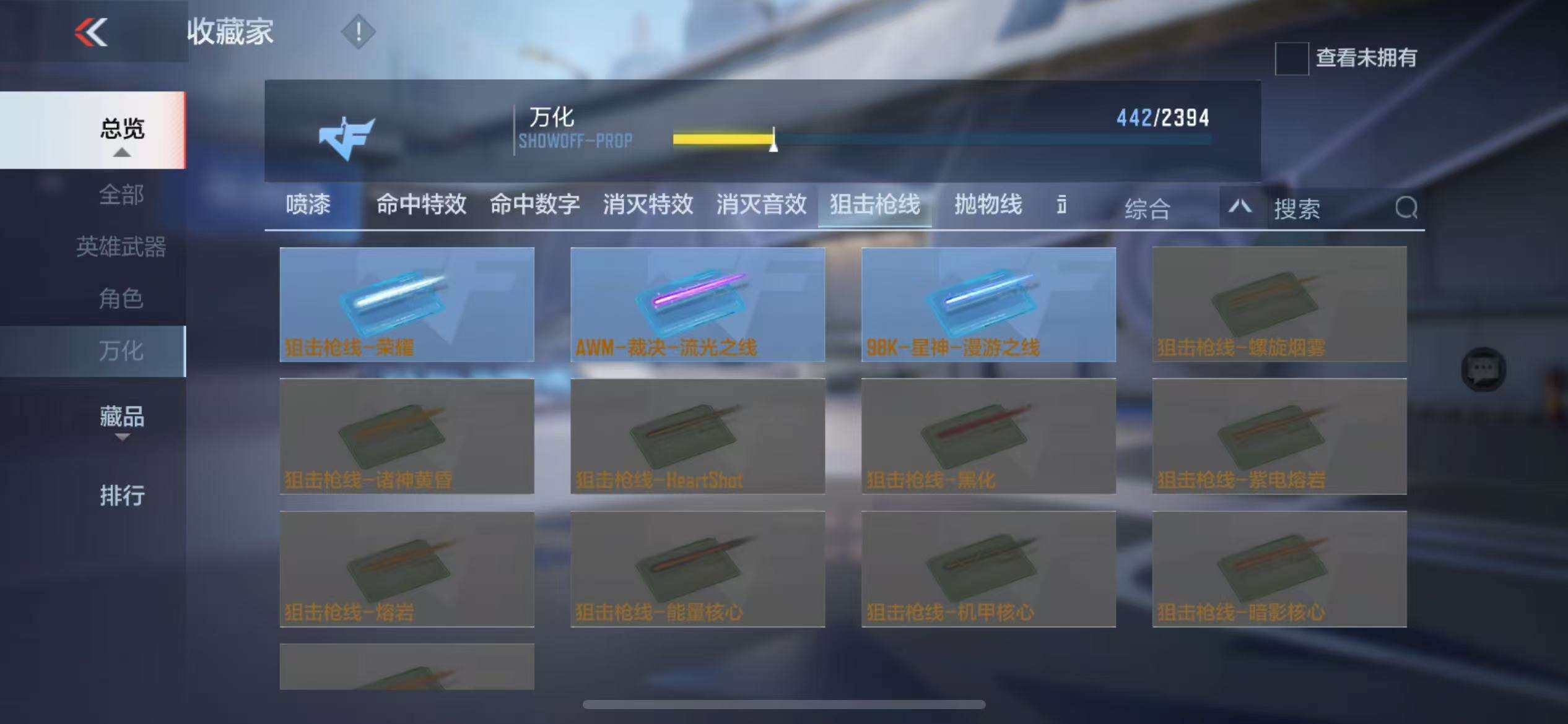 CFMZY340247枪战王者账号详情图75