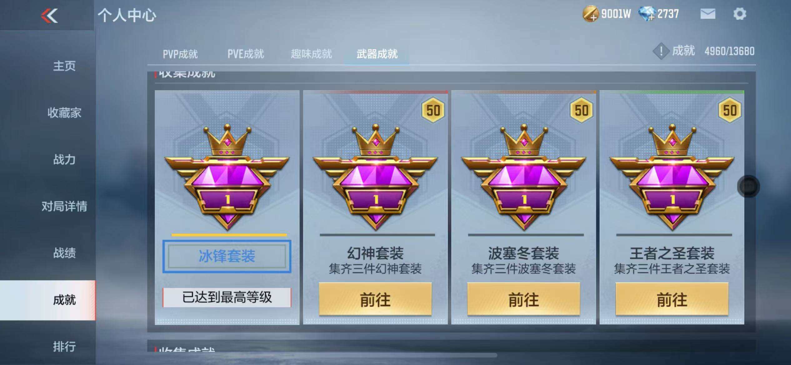 CFMZY340247枪战王者账号详情图82