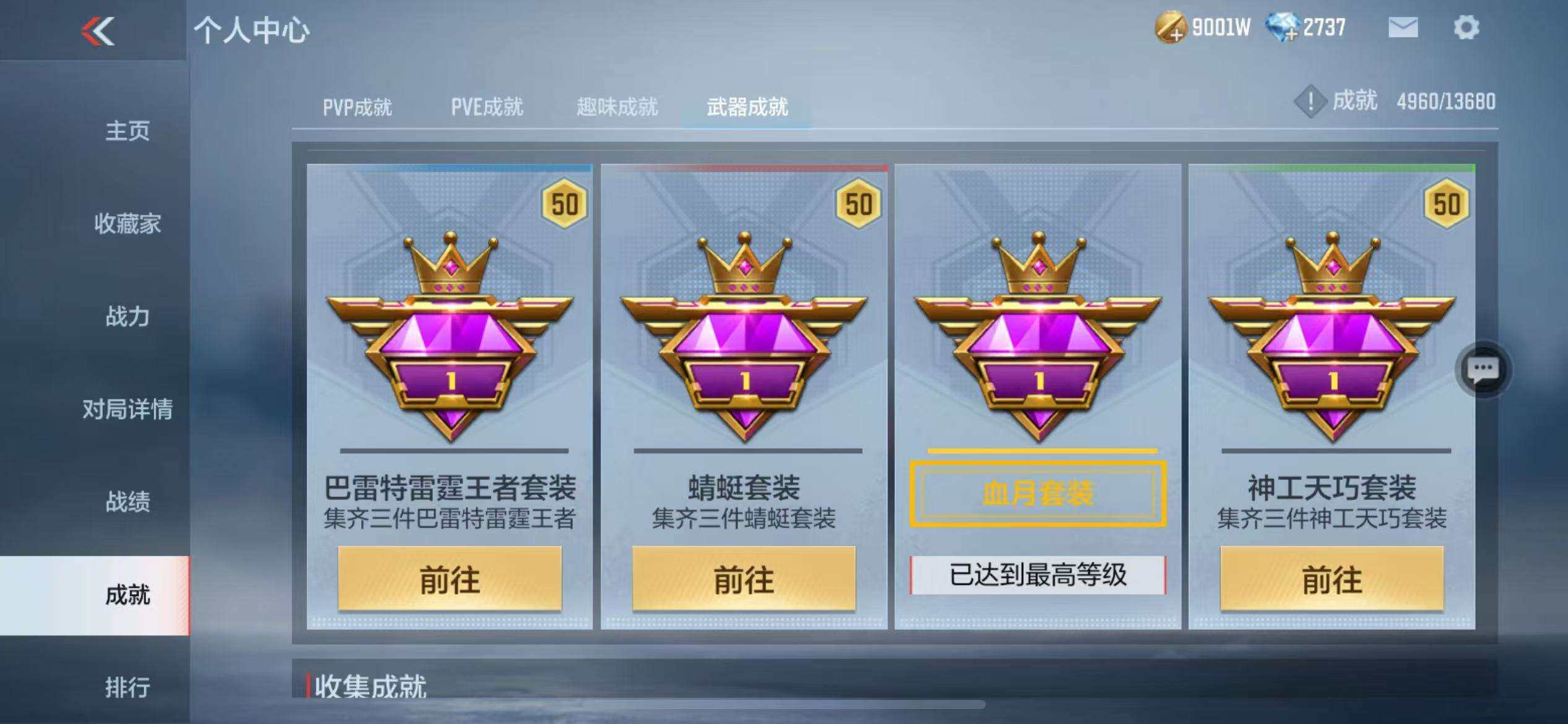 CFMZY340247枪战王者账号详情图83