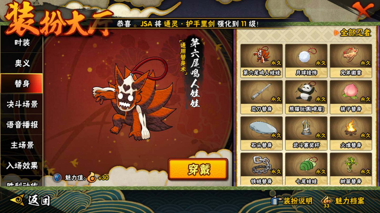 HYEY315306火影忍者账号详情图19