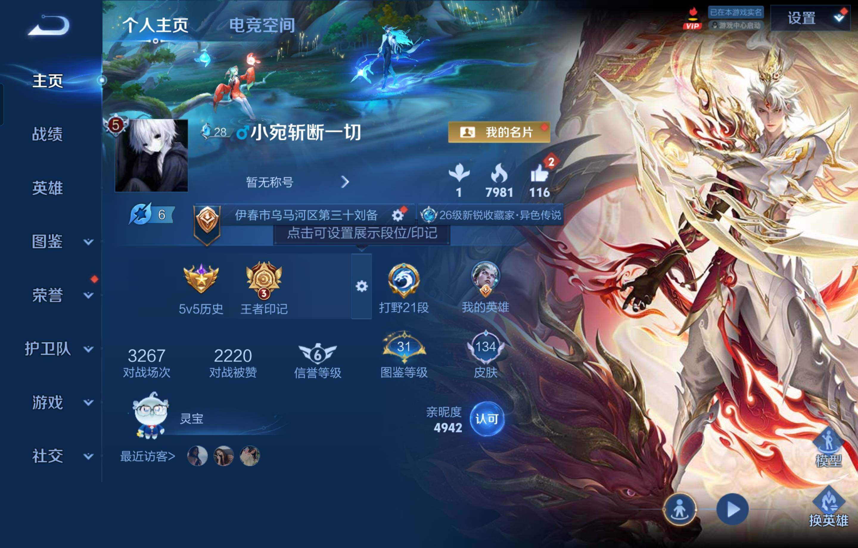 WZCMW4107297王者荣耀账号详情图13 WZCMW4107297王者荣耀账号详情图13