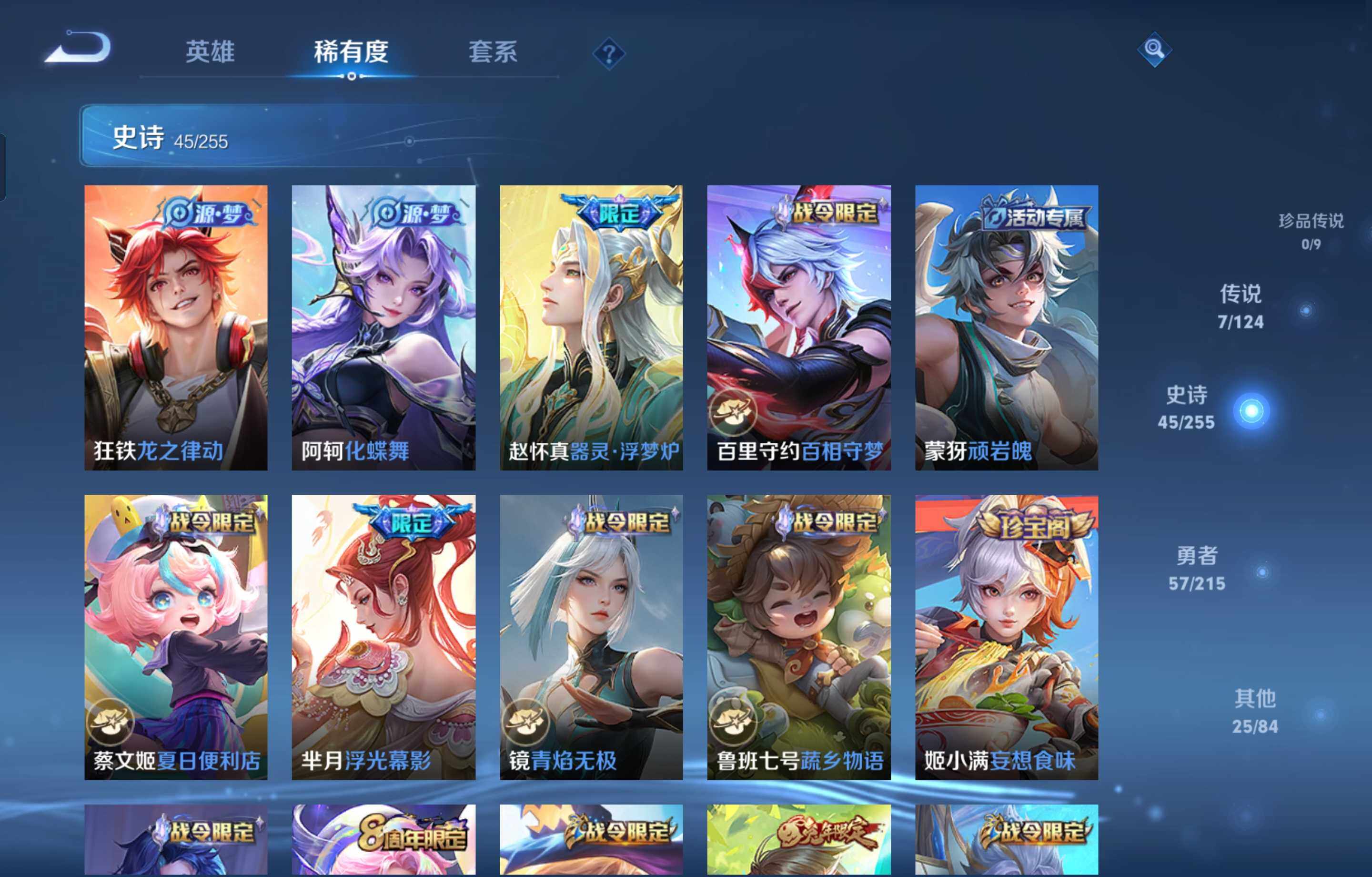 WZCMW4107297王者荣耀账号详情图5 WZCMW4107297王者荣耀账号详情图5