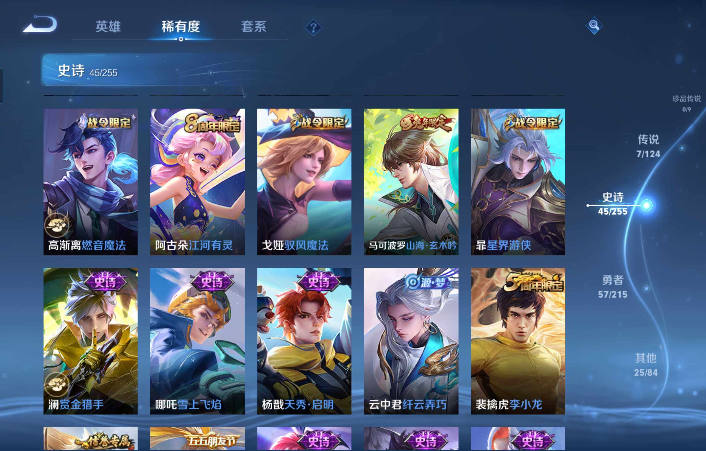 WZCMW4107297王者荣耀账号详情图6 WZCMW4107297王者荣耀账号详情图6