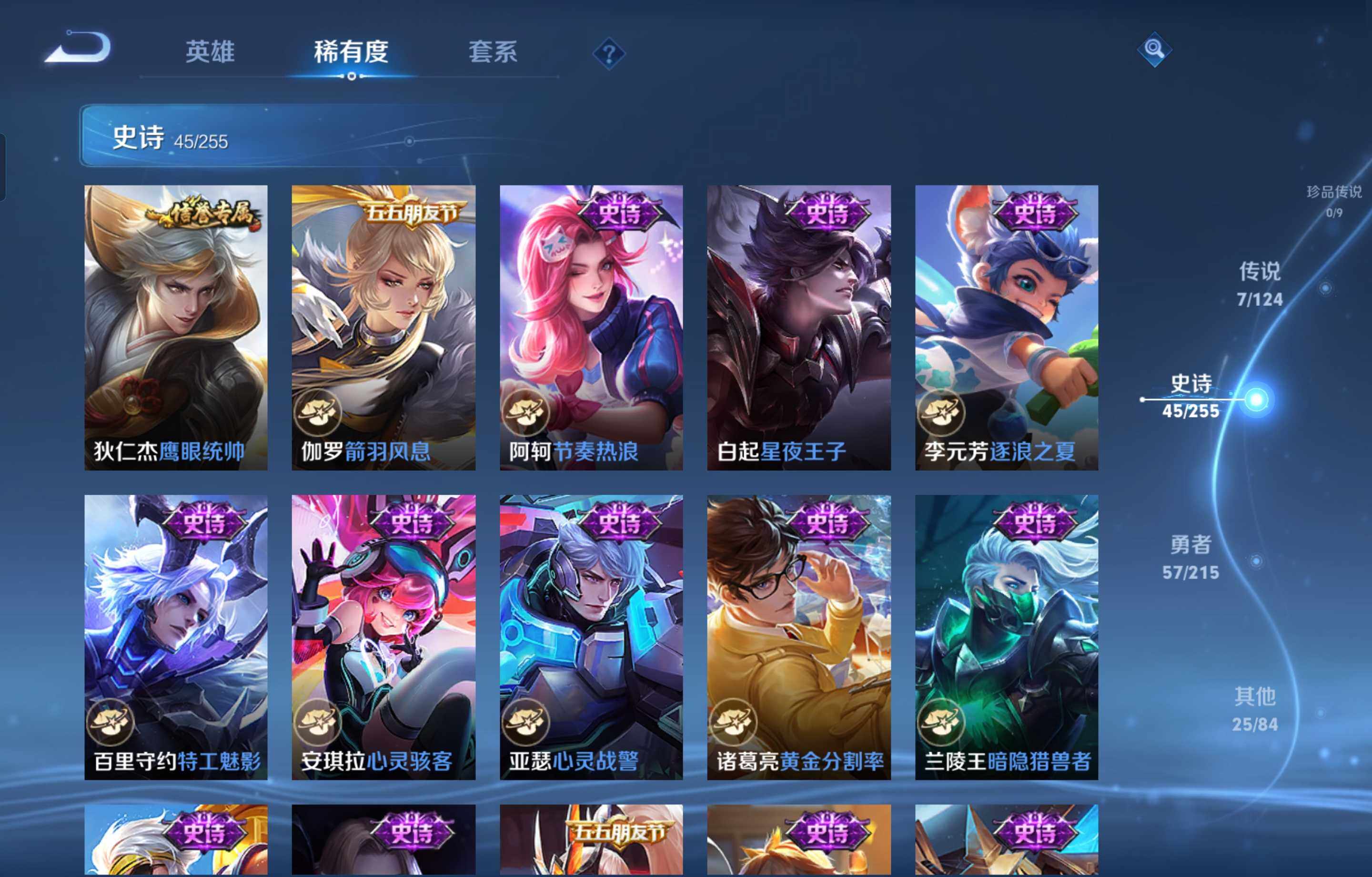 WZCMW4107297王者荣耀账号详情图7 WZCMW4107297王者荣耀账号详情图7