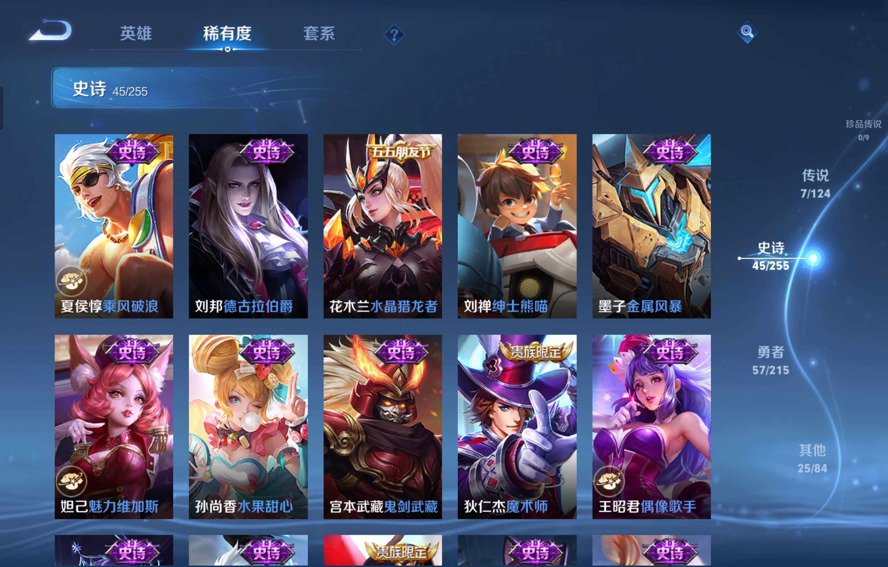 WZCMW4107297王者荣耀账号详情图8 WZCMW4107297王者荣耀账号详情图8