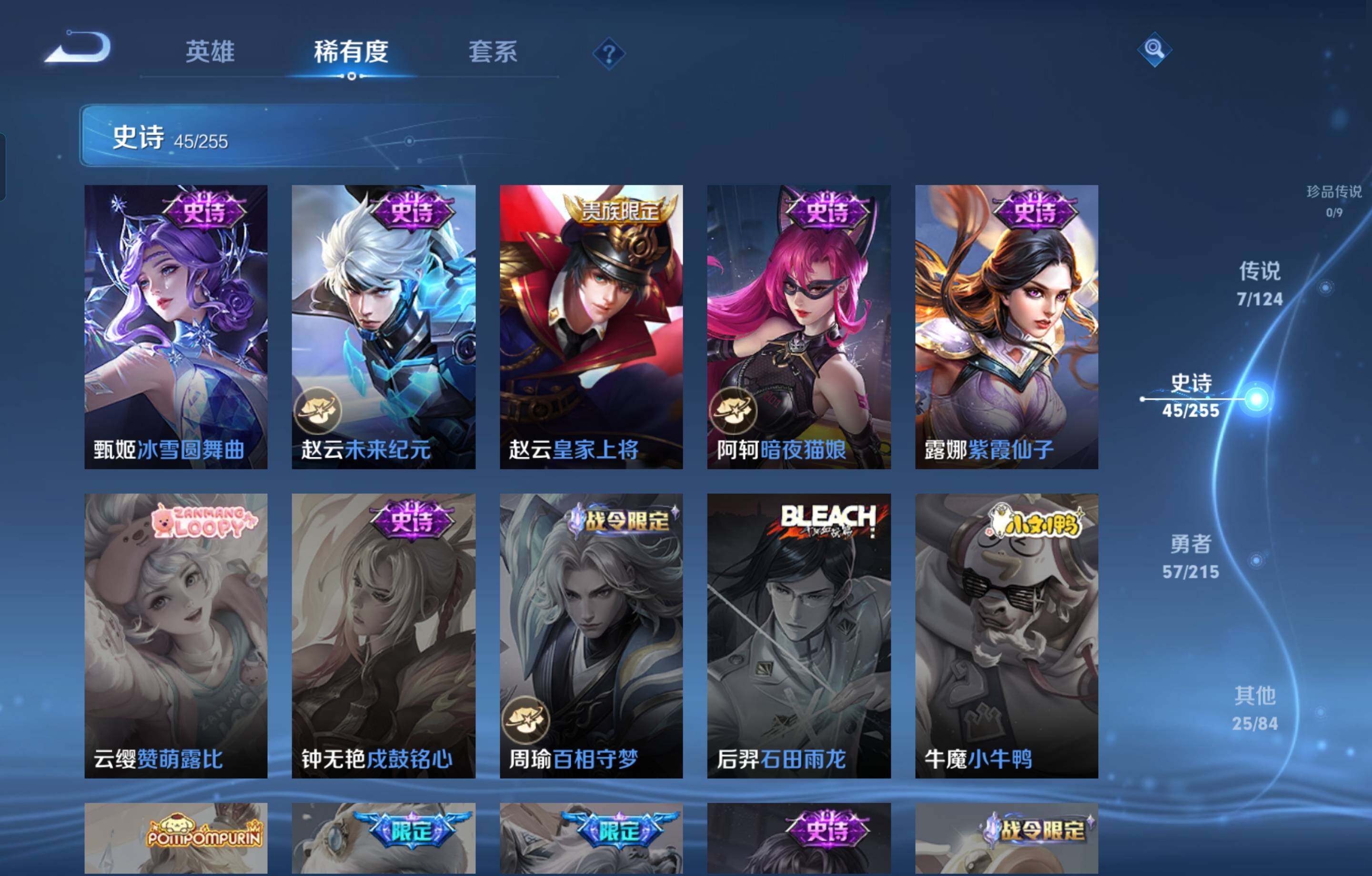 WZCMW4107297王者荣耀账号详情图9 WZCMW4107297王者荣耀账号详情图9