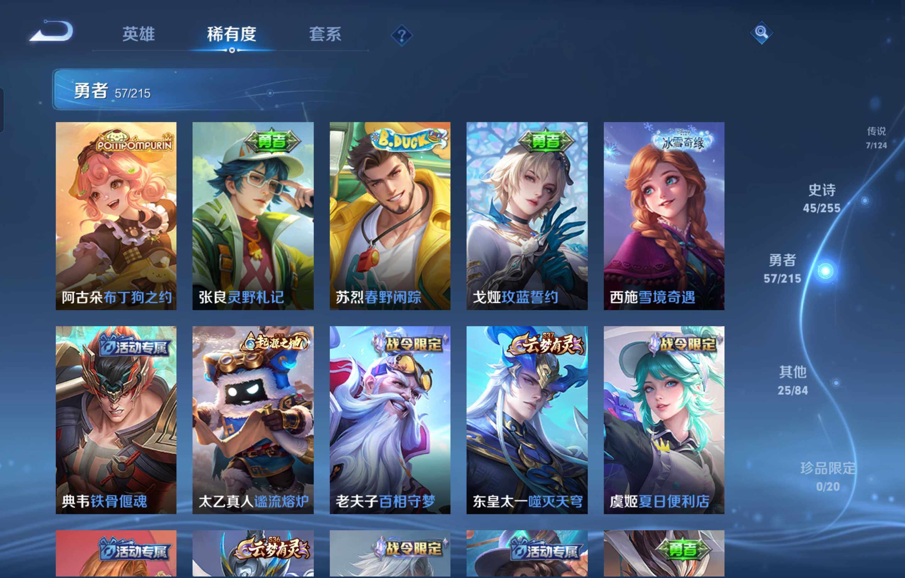 WZCMW4107297王者荣耀账号详情图10 WZCMW4107297王者荣耀账号详情图10