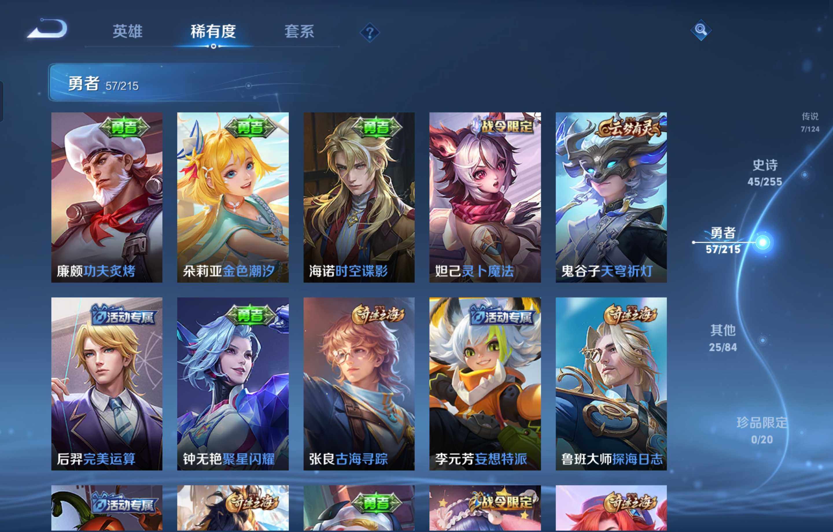 WZCMW4107297王者荣耀账号详情图12 WZCMW4107297王者荣耀账号详情图12