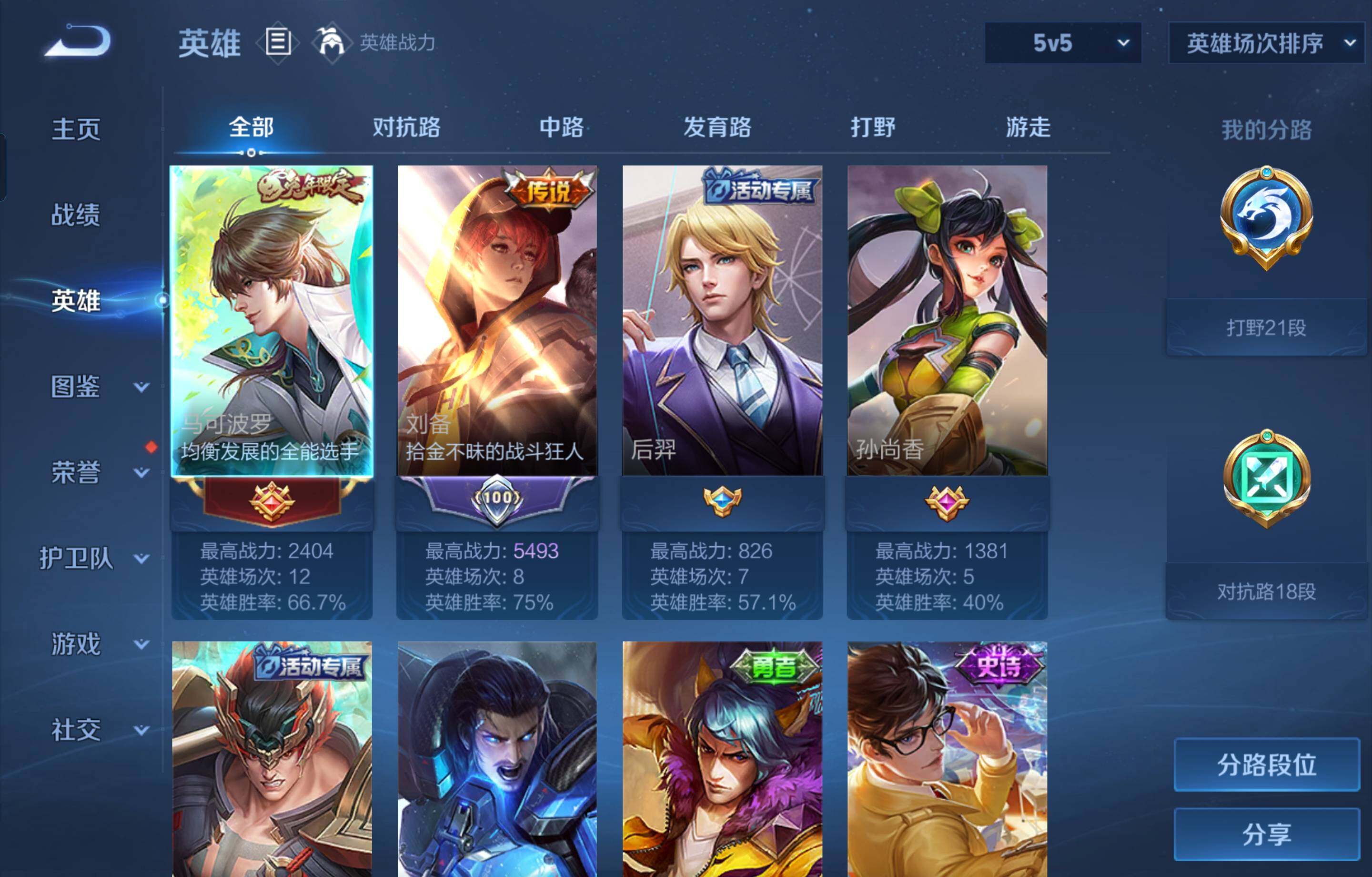 WZCMW4107297王者荣耀账号详情图14 WZCMW4107297王者荣耀账号详情图14