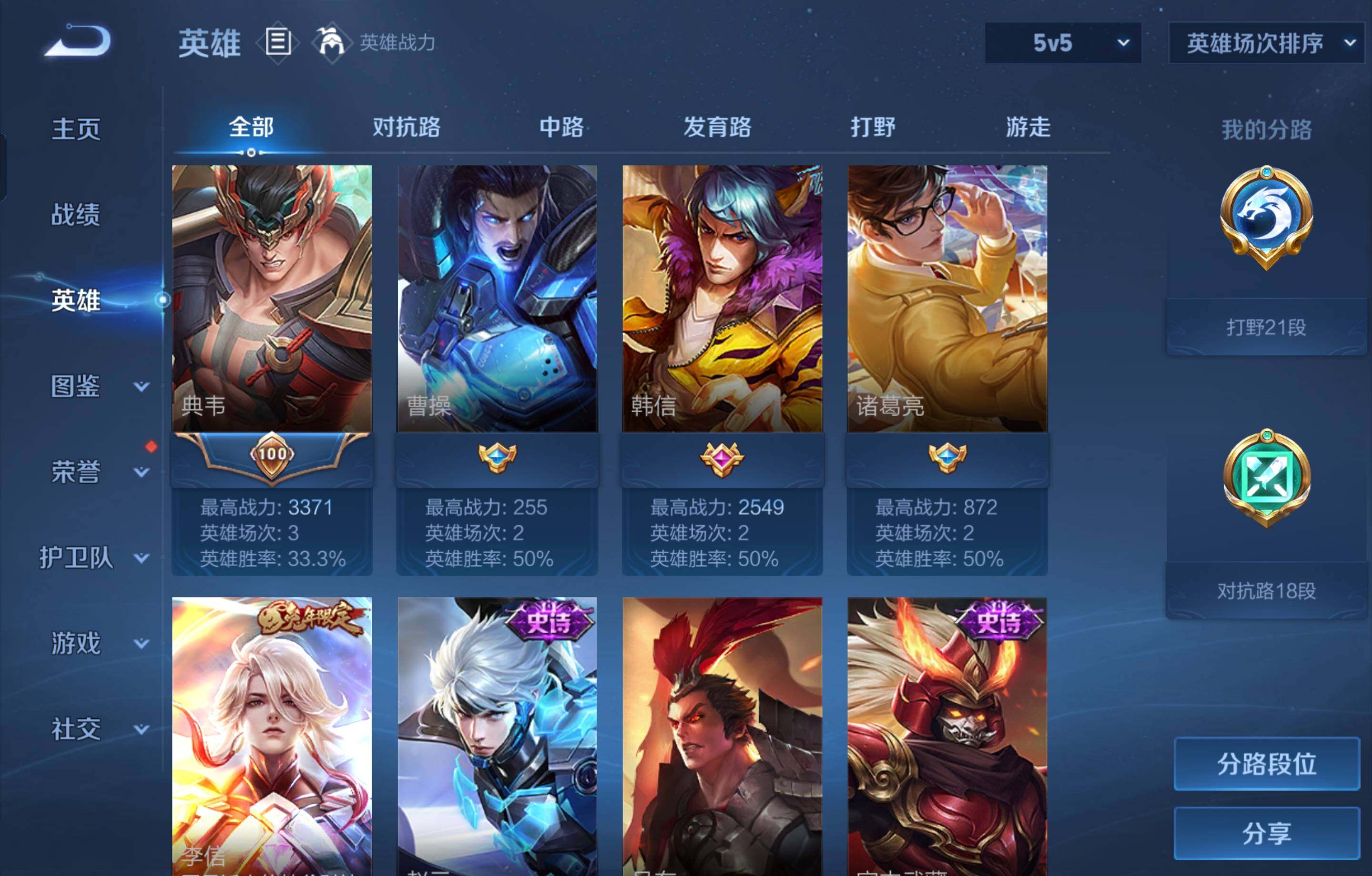 WZCMW4107297王者荣耀账号详情图15 WZCMW4107297王者荣耀账号详情图15