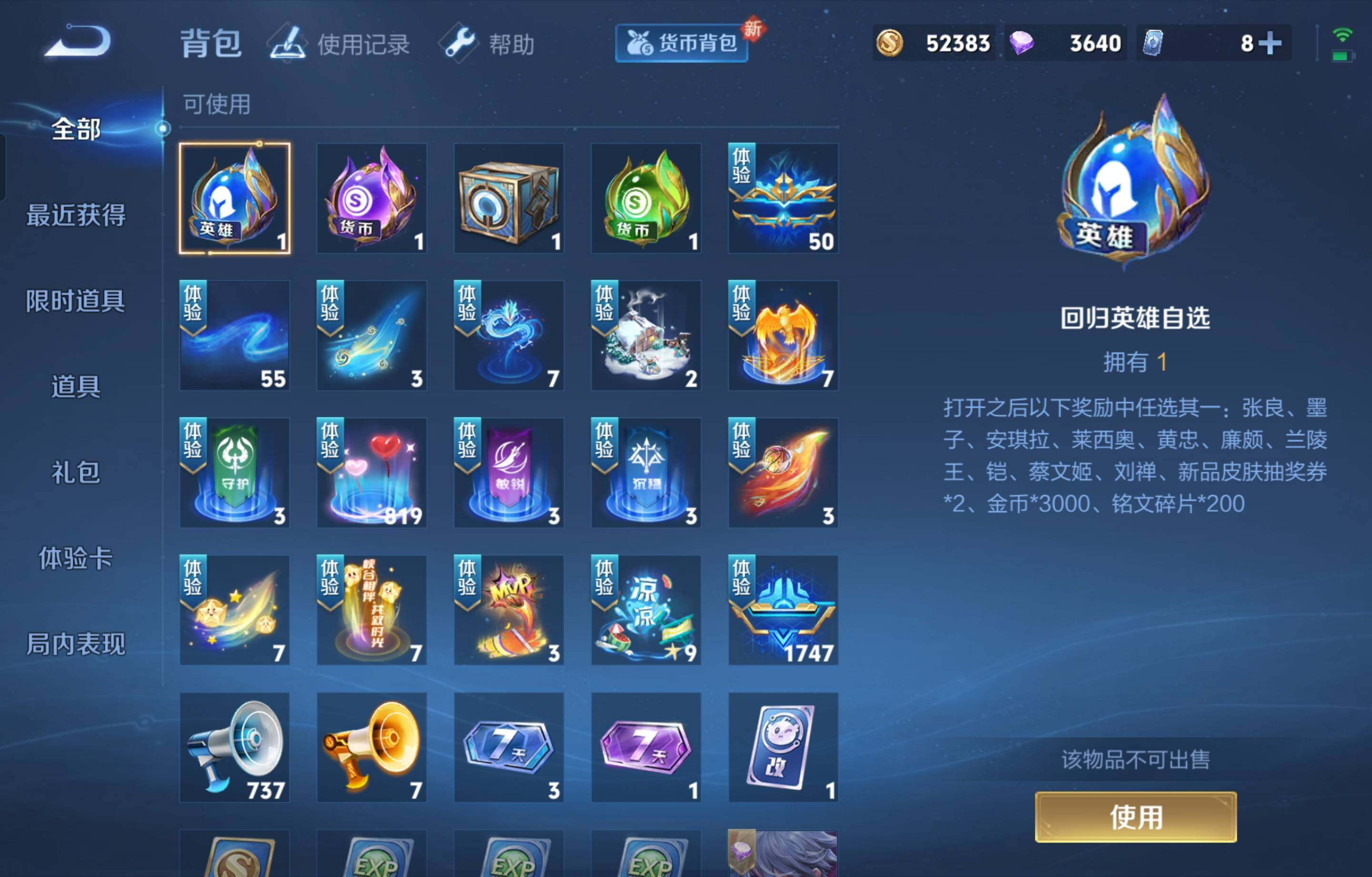 WZCMW4107297王者荣耀账号详情图16 WZCMW4107297王者荣耀账号详情图16