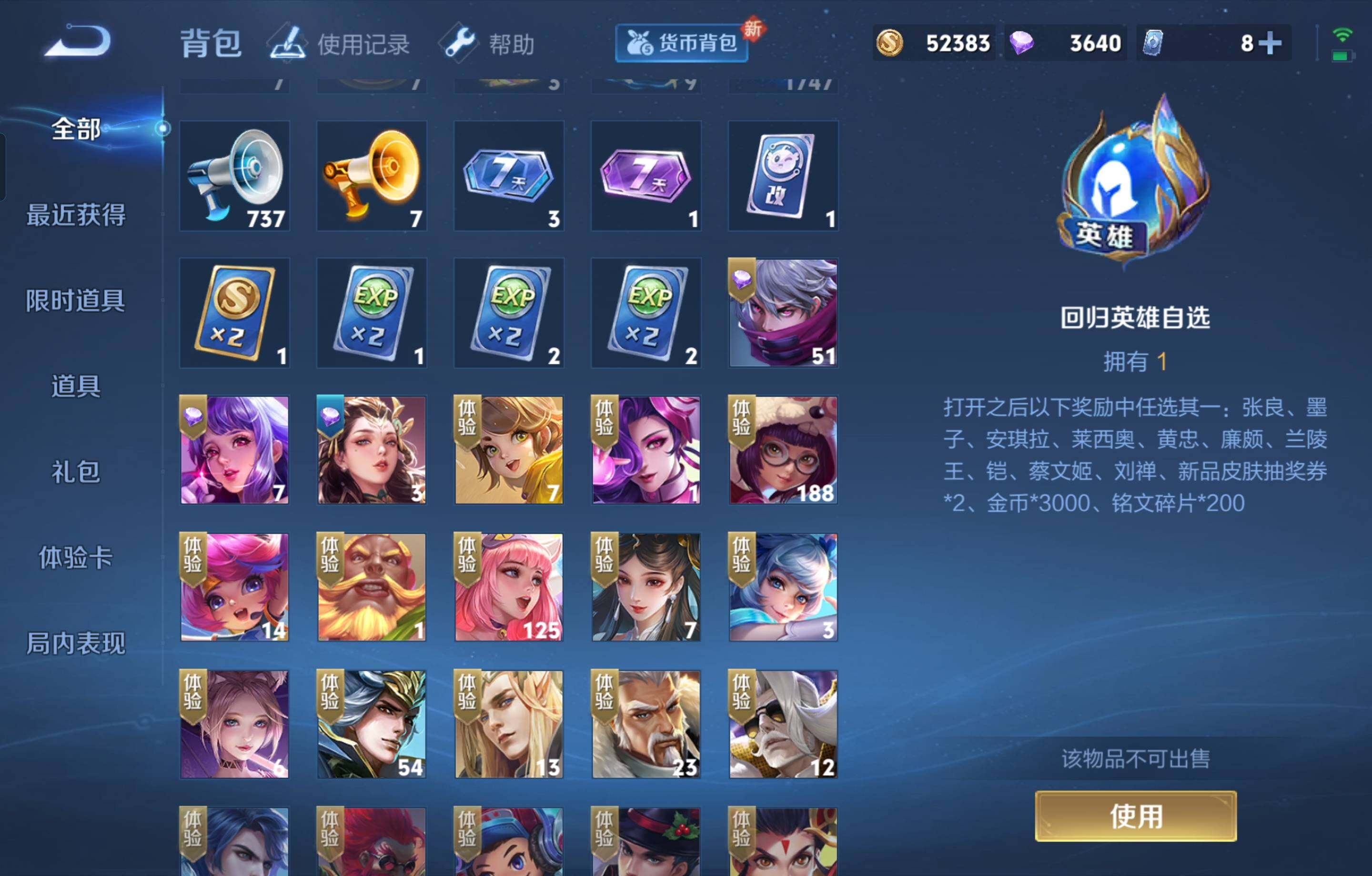 WZCMW4107297王者荣耀账号详情图21 WZCMW4107297王者荣耀账号详情图21