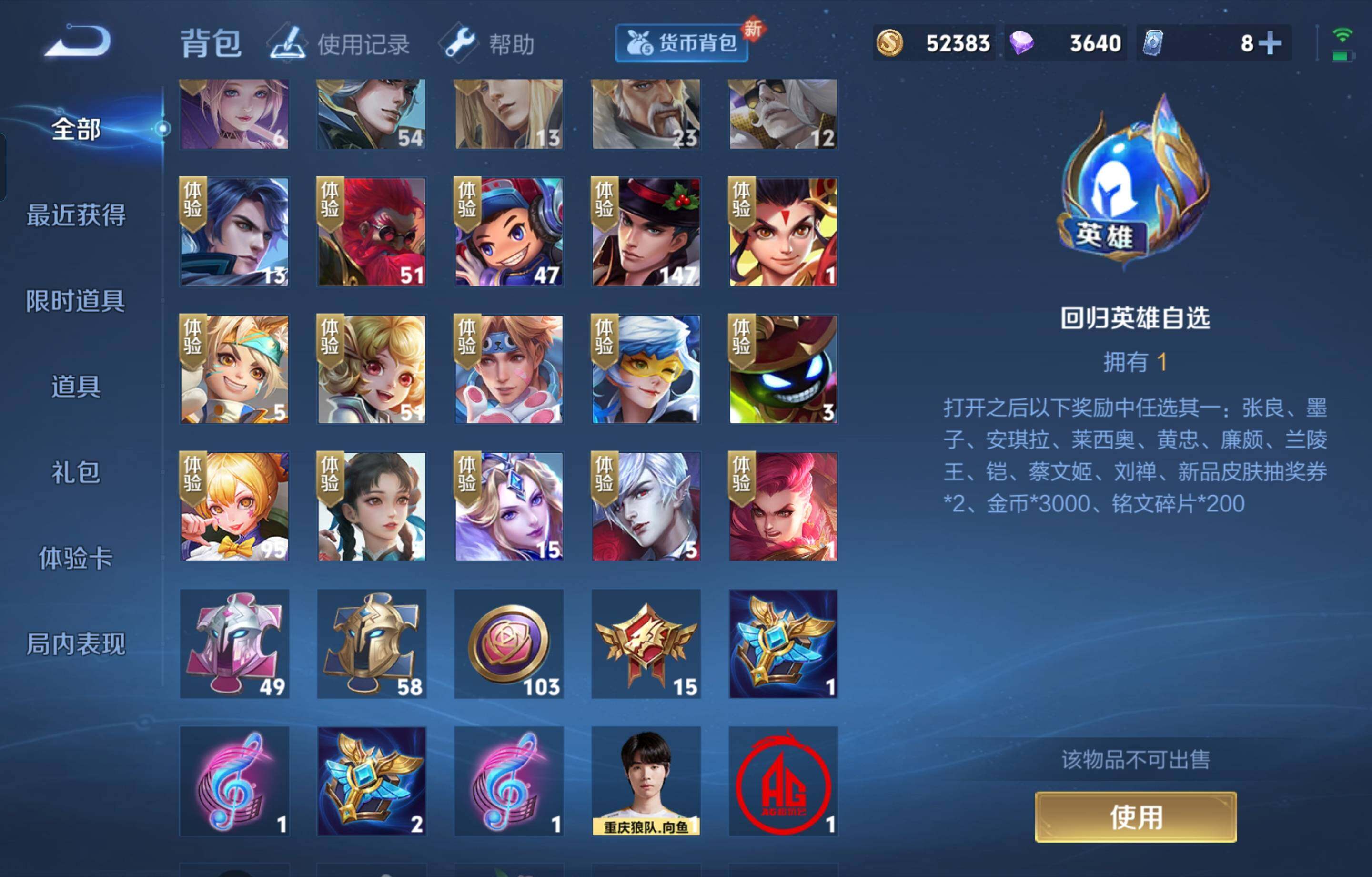 WZCMW4107297王者荣耀账号详情图18 WZCMW4107297王者荣耀账号详情图18