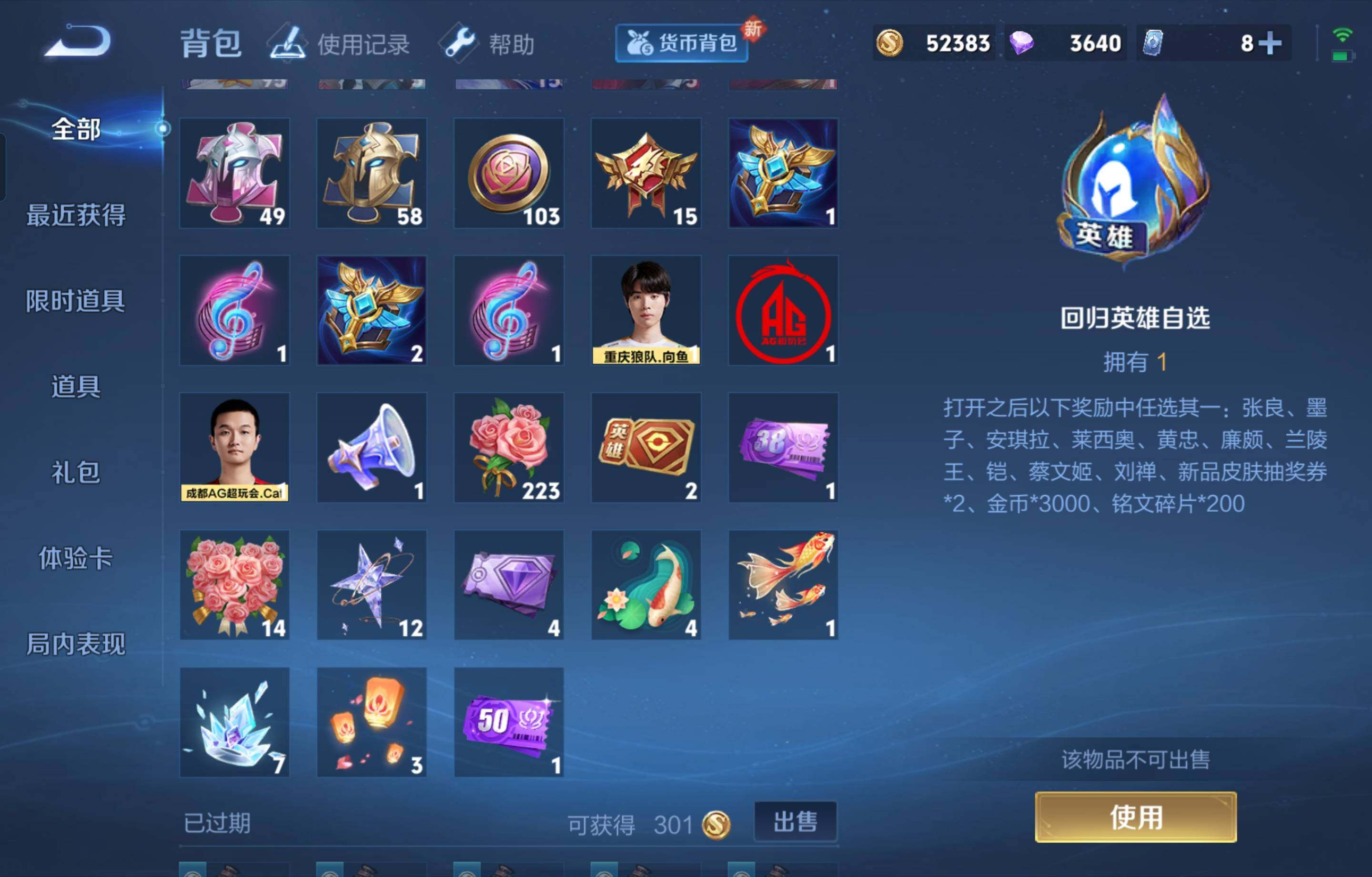 WZCMW4107297王者荣耀账号详情图19 WZCMW4107297王者荣耀账号详情图19