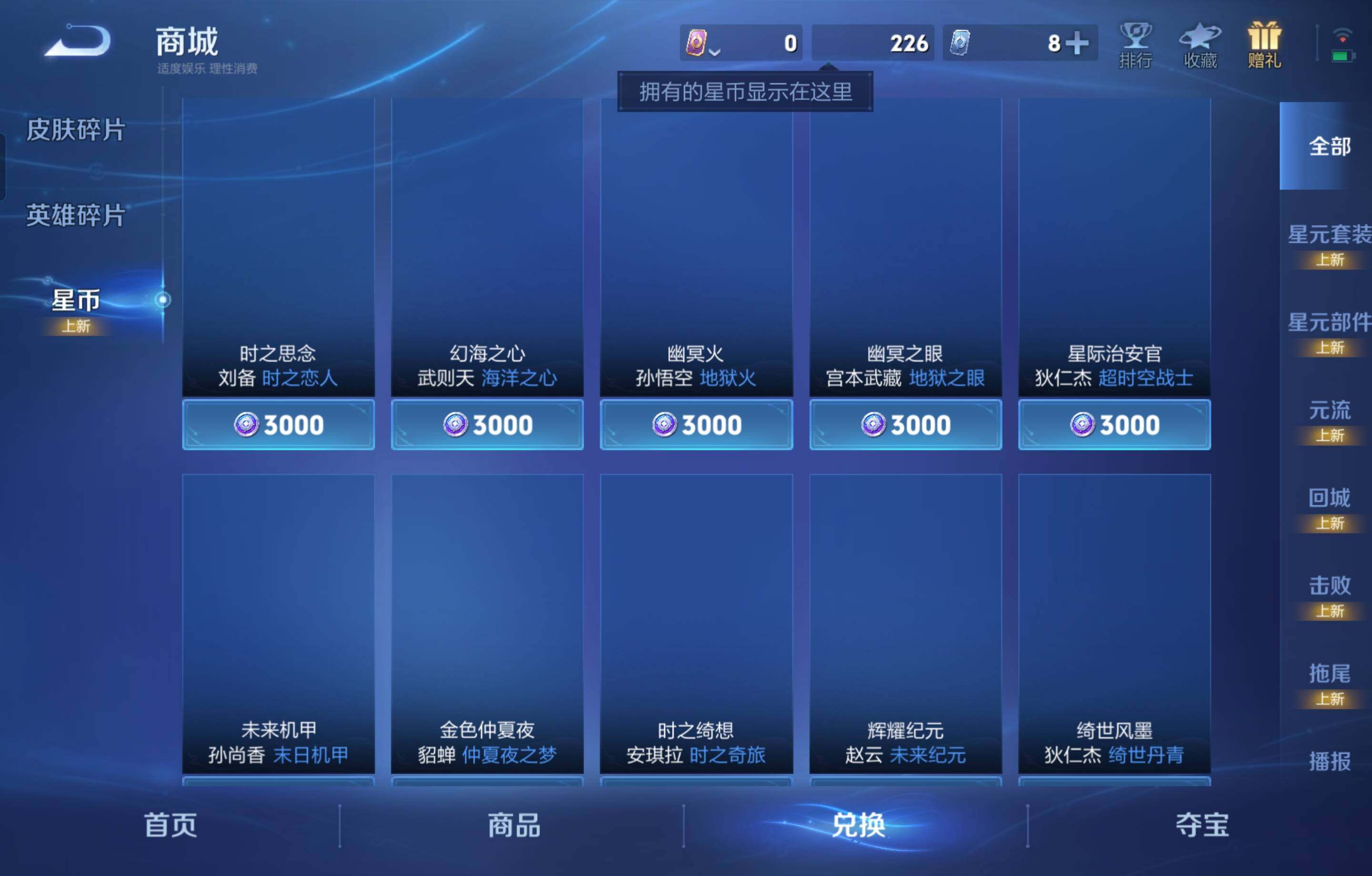 WZCMW4107297王者荣耀账号详情图20 WZCMW4107297王者荣耀账号详情图20