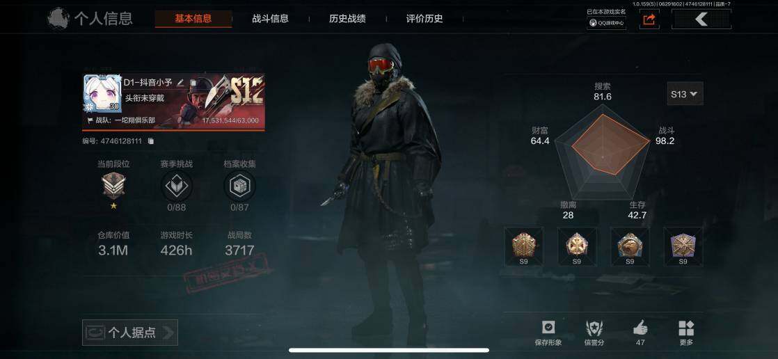 暗区突围账号苹果QQ3M 700324科恩币 三尺万仞·战术剑 涂鸦利刃 角弓得控·手套 玉鸾挂枝·手套 苍白隐者·伪装服 都护铁衣·战术甲胄 竞技·FAL 诸星之子·FAL 蓝色咆哮·H416 堕落者·H416 冬夜