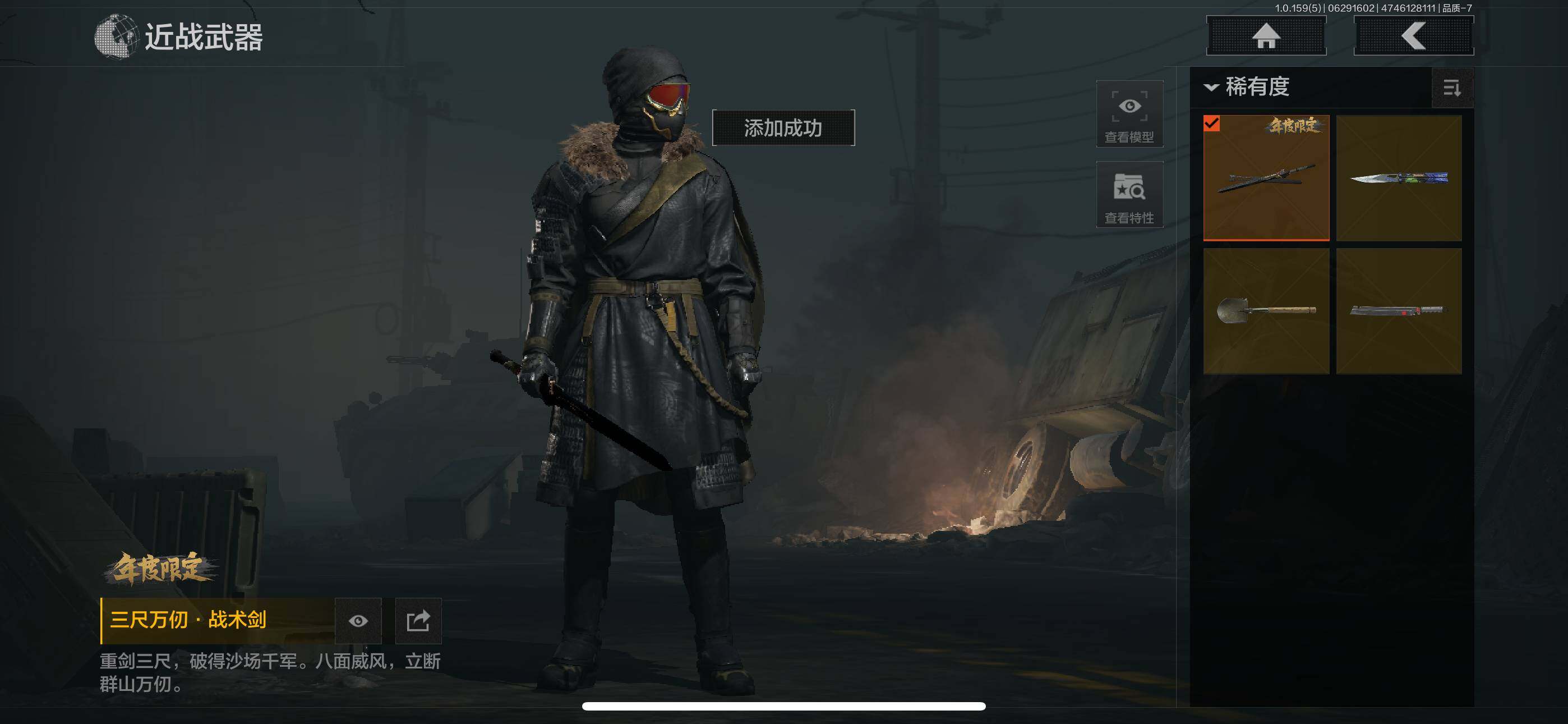 AQZY33519暗区突围账号详情图4