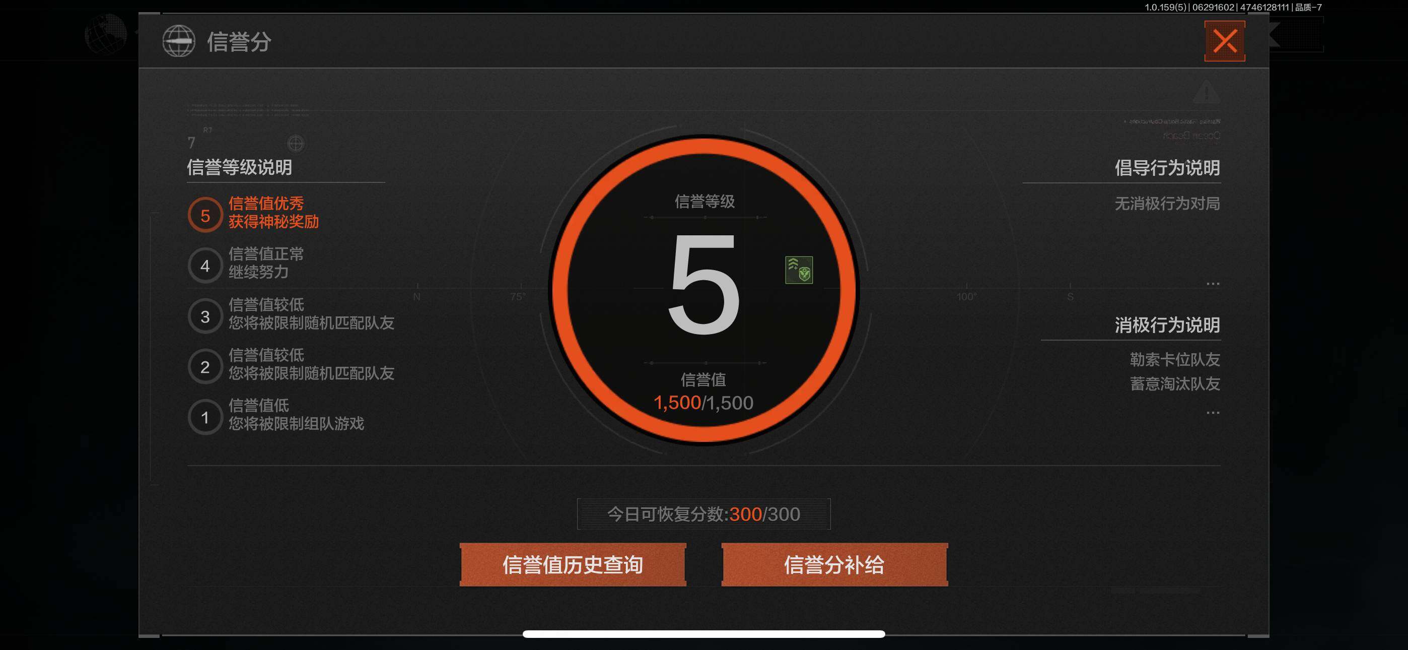 AQZY33519暗区突围账号详情图44