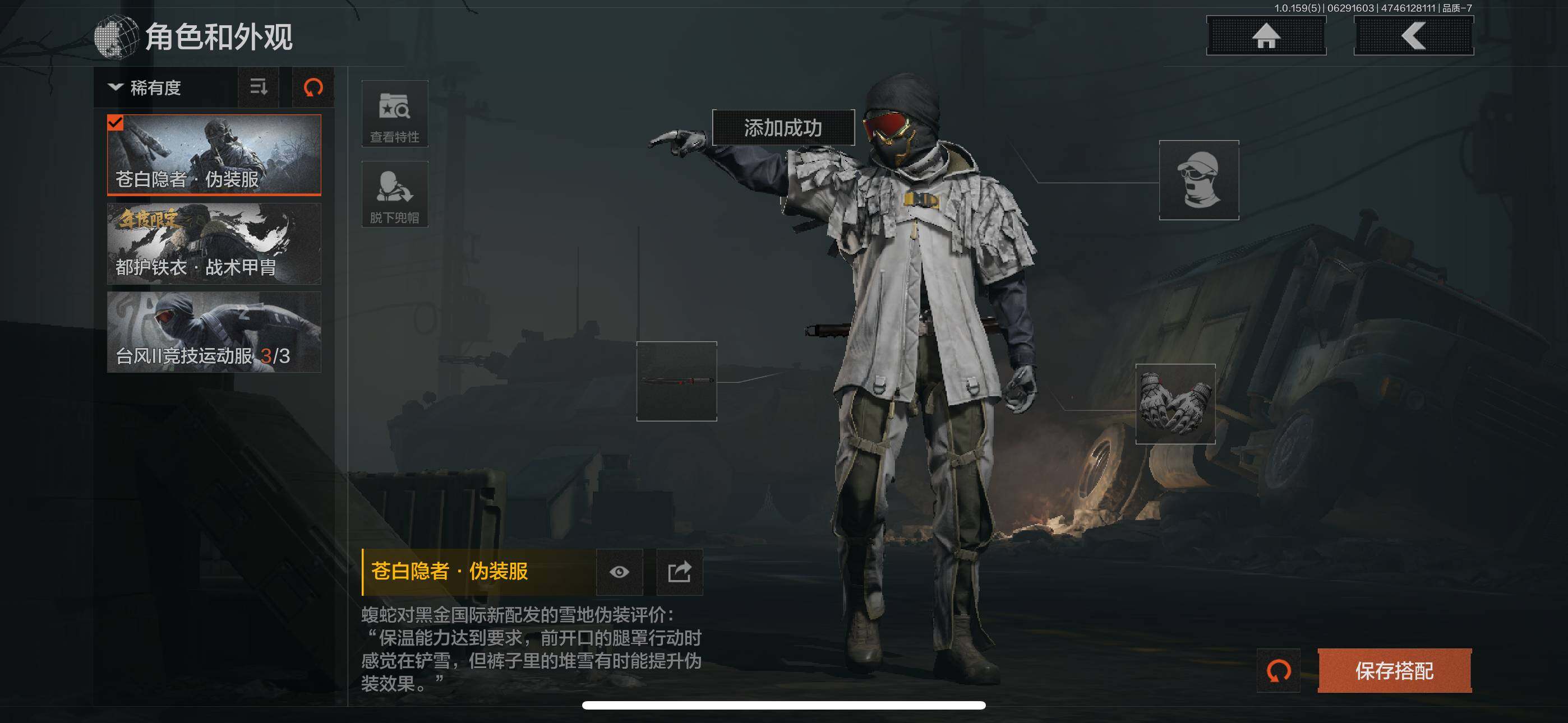 AQZY33519暗区突围账号详情图6
