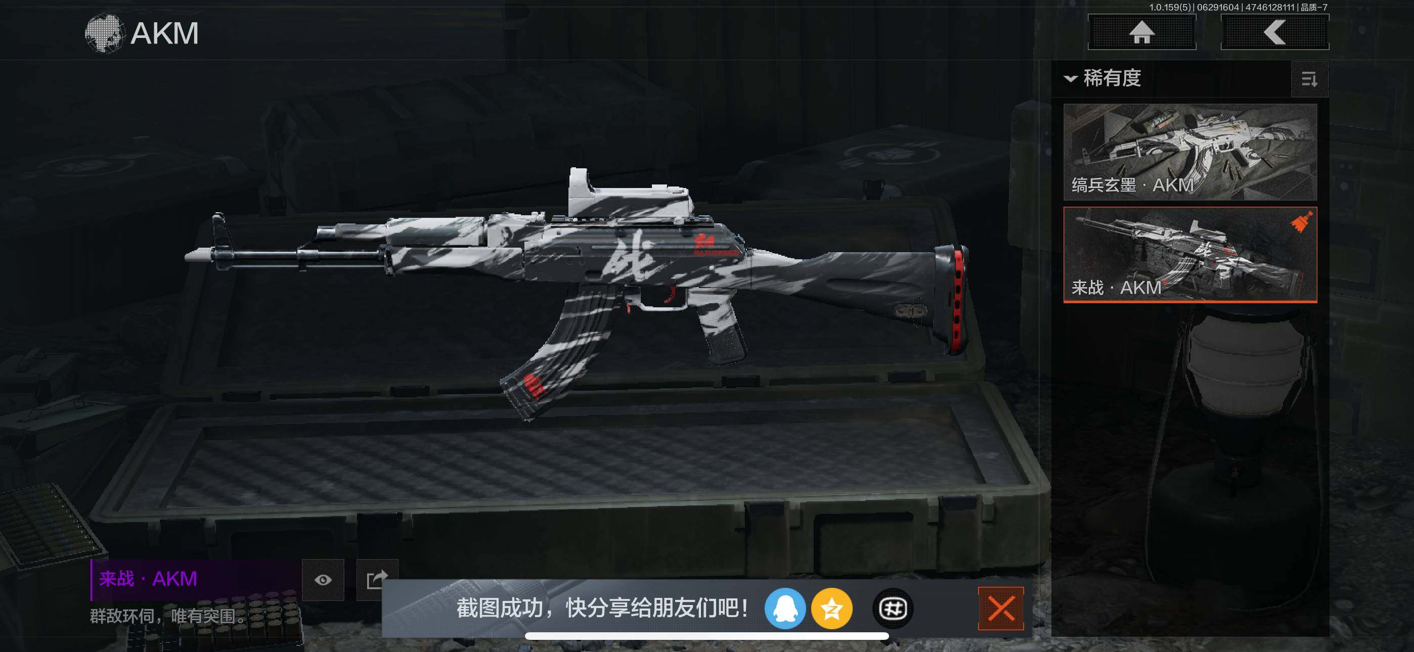 AQZY33519暗区突围账号详情图11