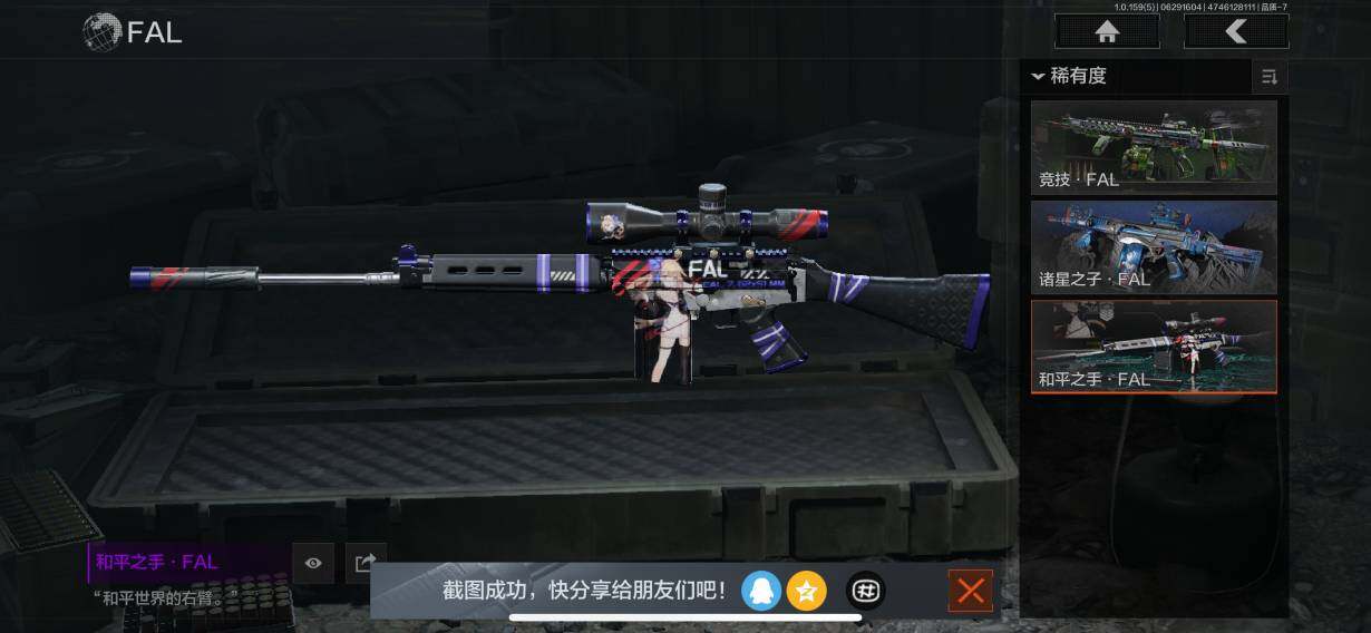 AQZY33519暗区突围账号详情图12