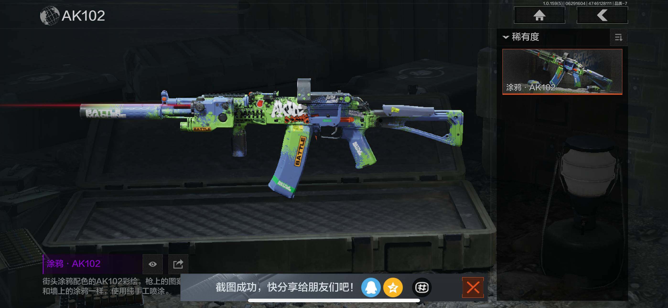 AQZY33519暗区突围账号详情图19